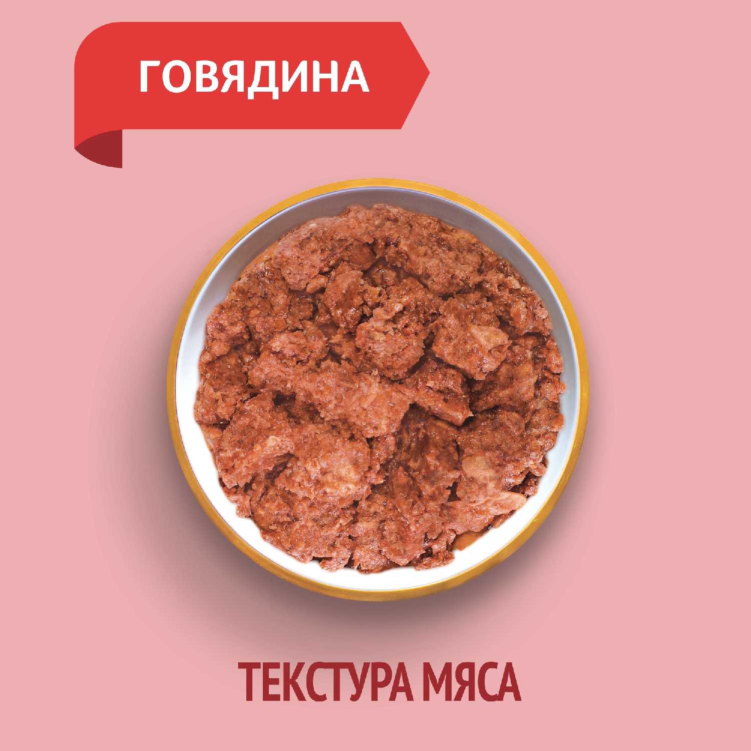 Корм для кошек Зоогурман Мясное ассорти [с говядиной] фотография 7