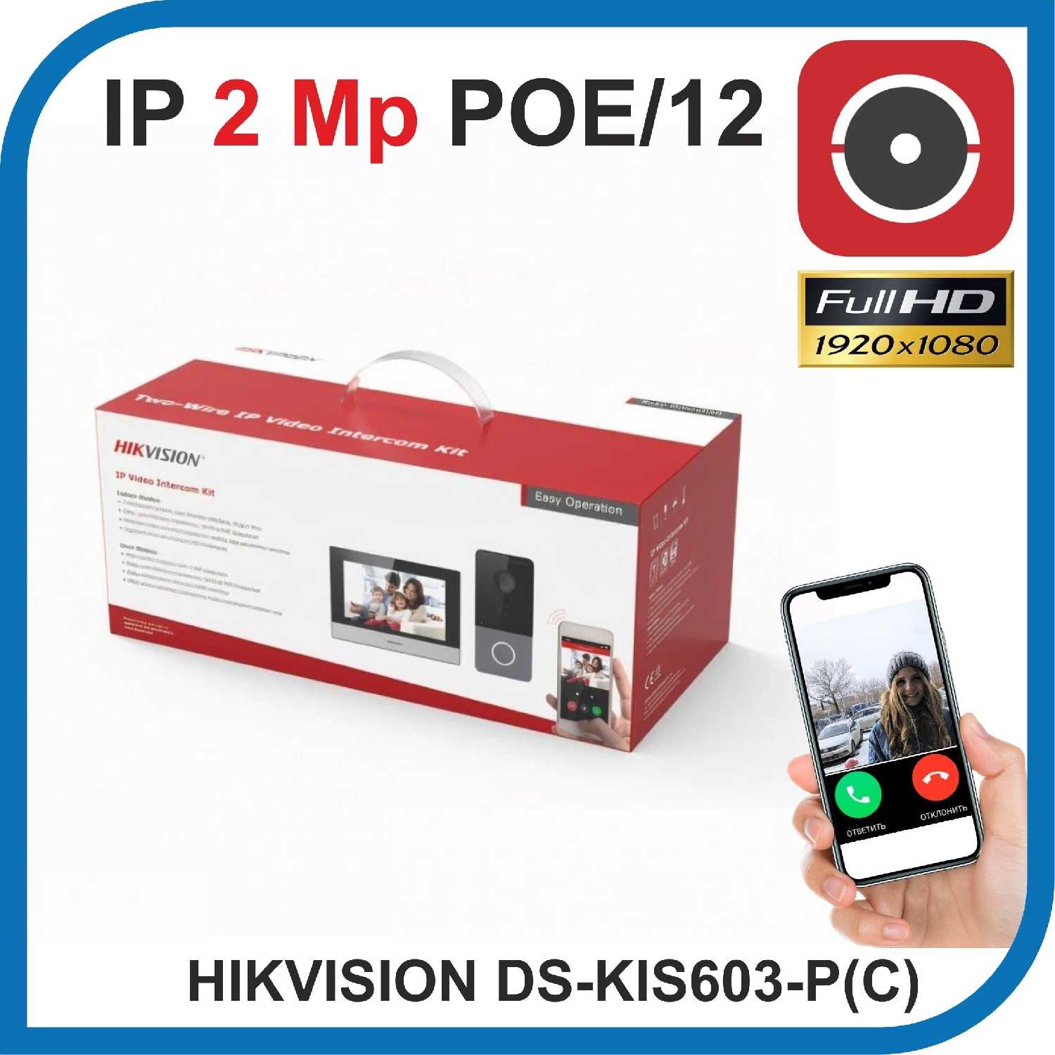 Wi-fi домофон Hikvision DS-KIS603-P (C) фотография 7