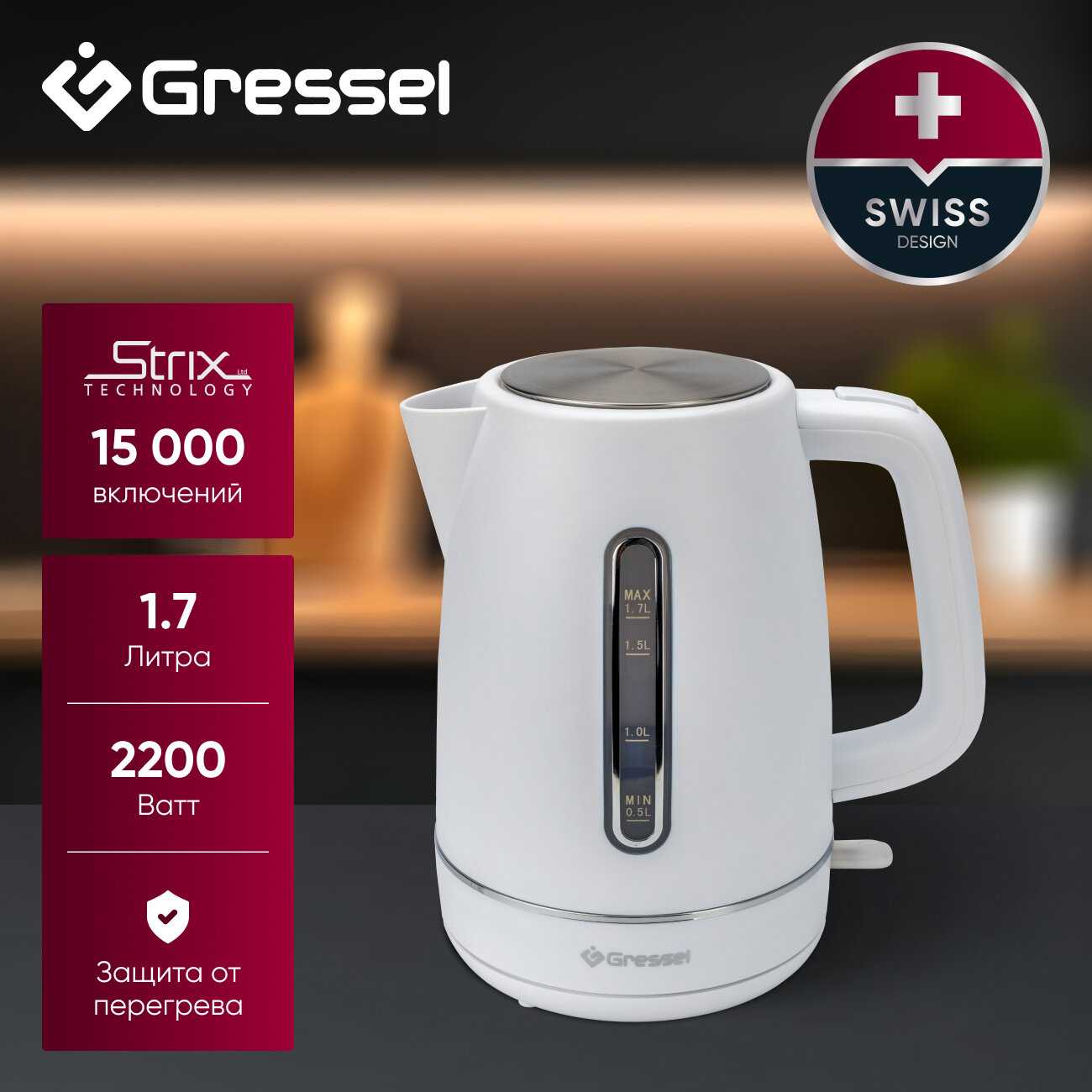 Электрический чайник Gressel GRK-1112