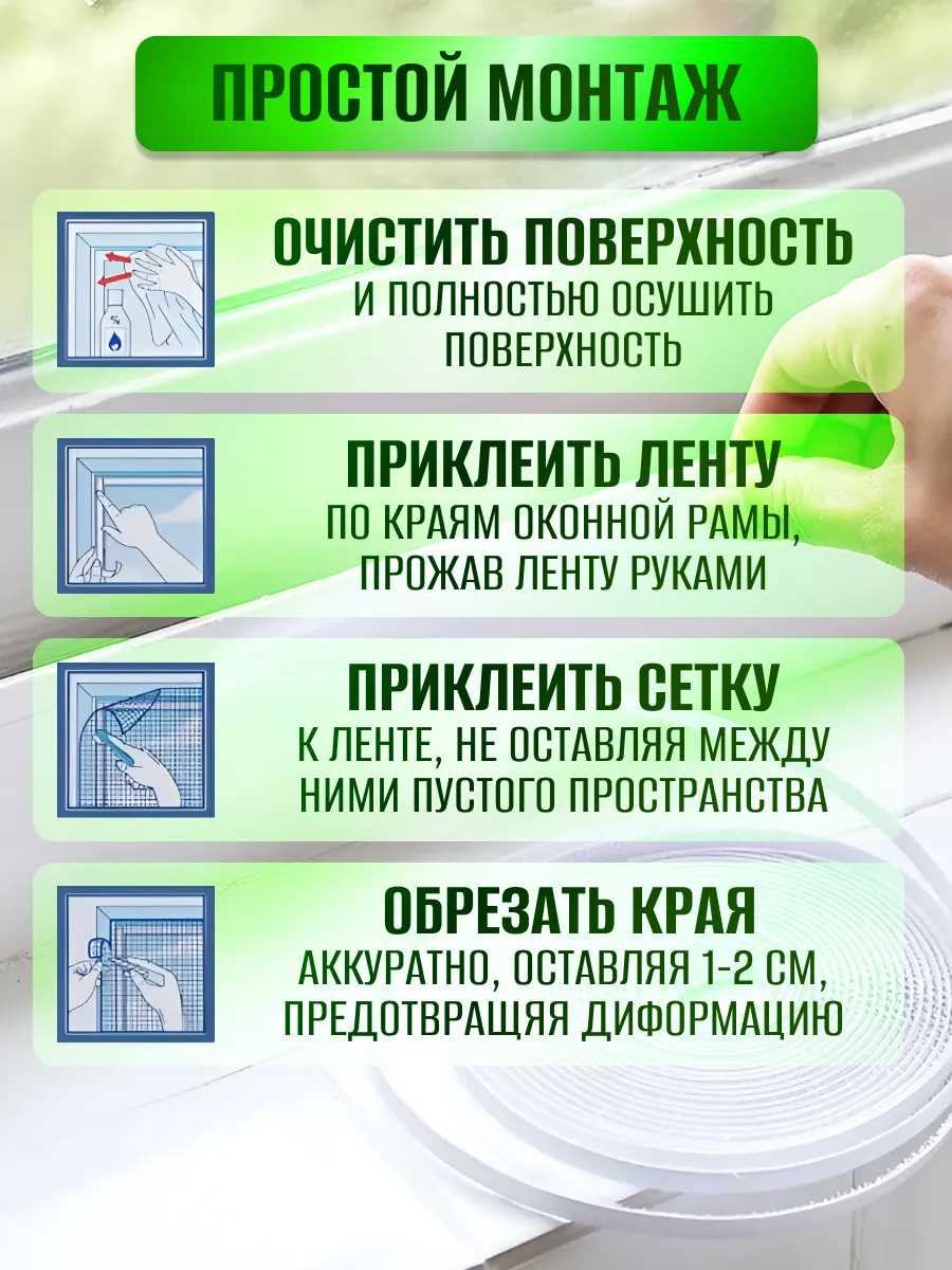 Москитная сетка Москитная сетка (150х150 см) фотография 2