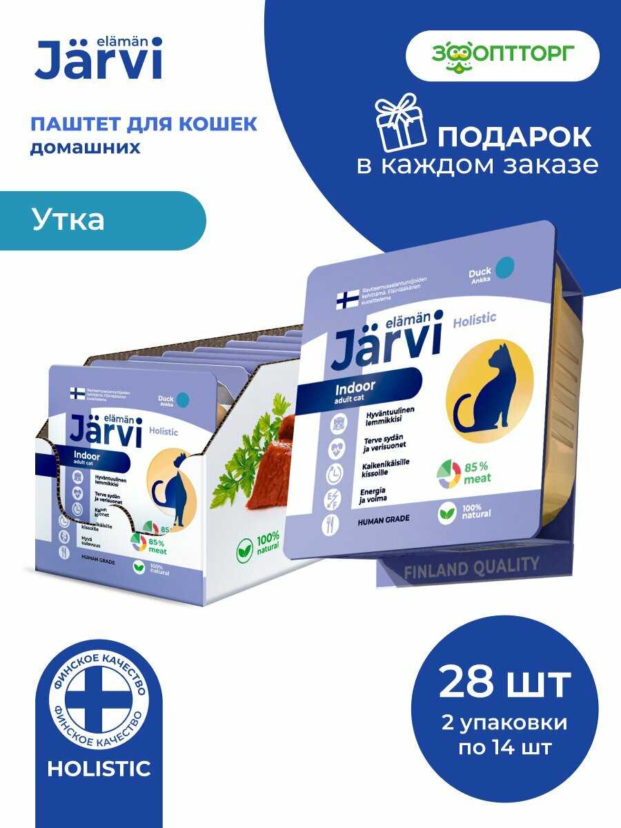 Jarvi мясной паштет с уткой (100 г)