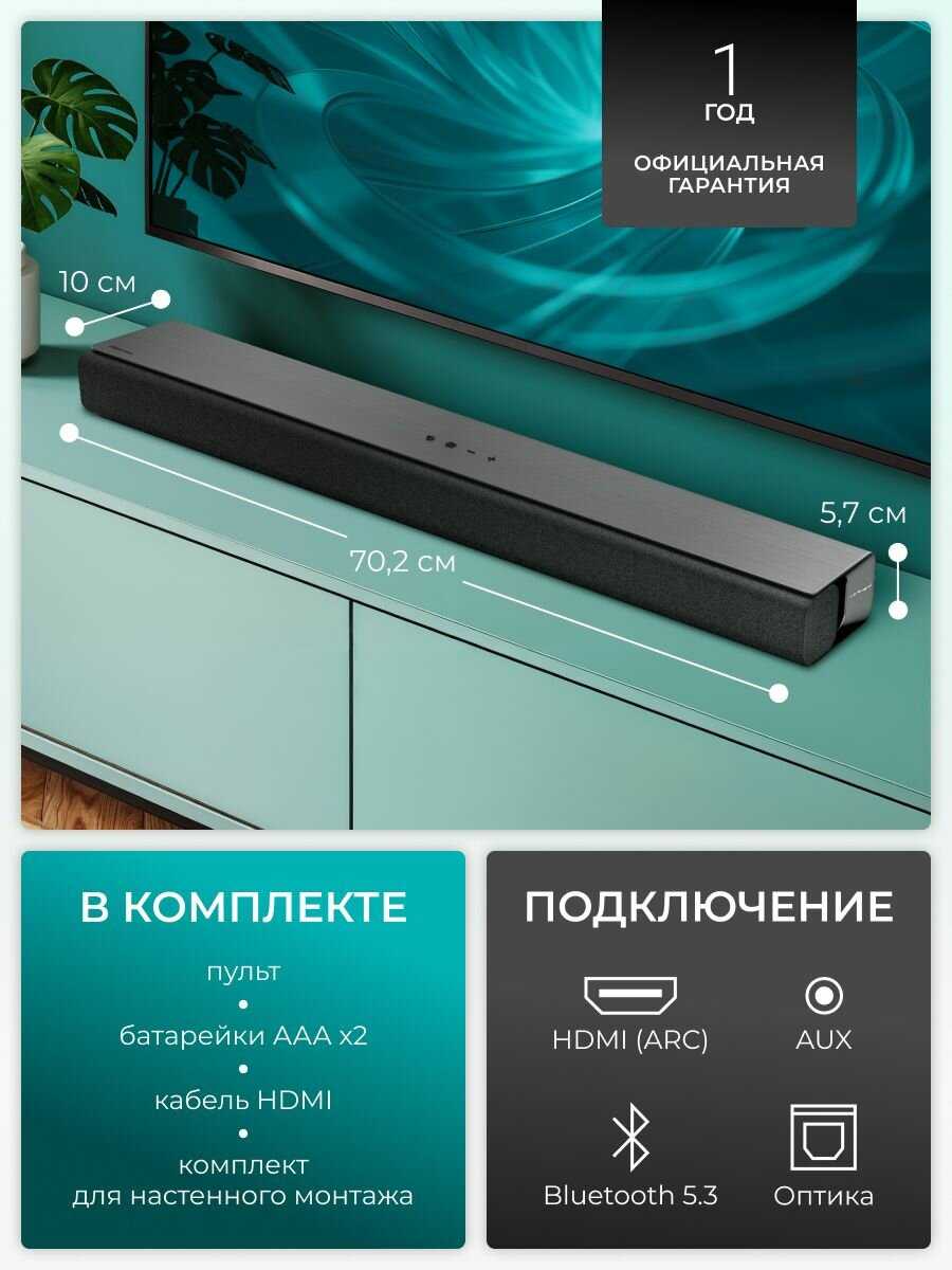 Саундбар Hisense HS1000 [Dolby Digital Plus 7.1 DTS Virtual: X] фотография 4