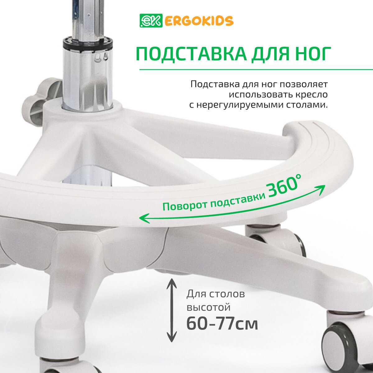 Растущее компьютерное детское кресло Ergokids Dream Air (Y-607) фотография 5