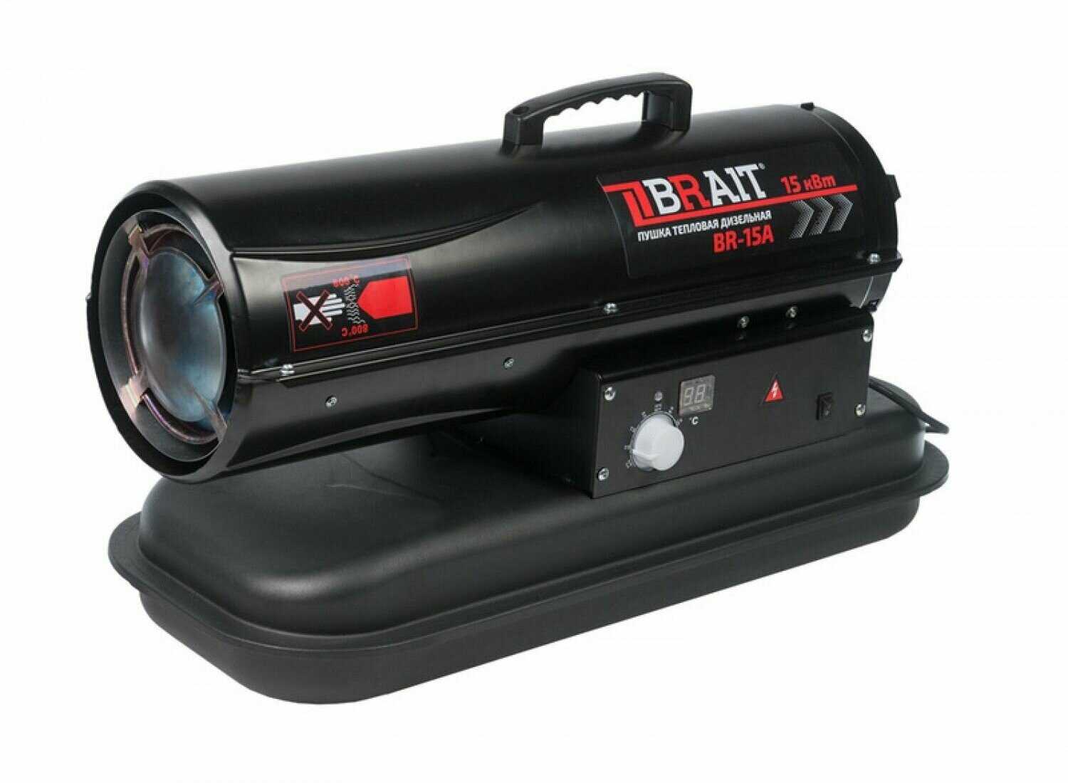 Тепловая пушка дизельная BRAIT BR-15A (25.01.001.057)