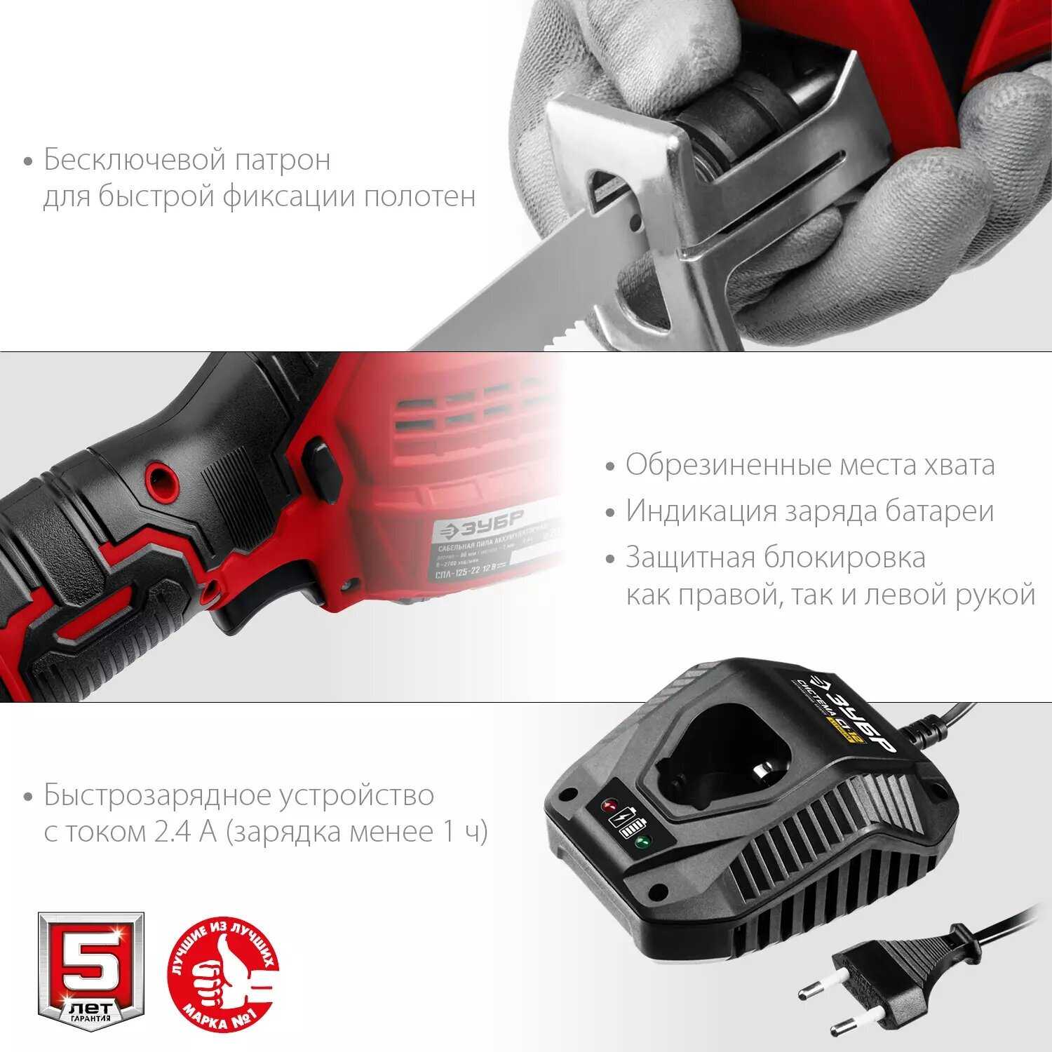 Пила ЗУБР СПЛ-125-21 (Li-Ion 12В 2 А·ч) фотография 5