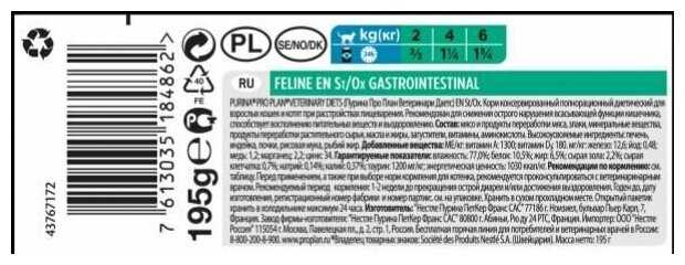 Консервы Purina Pro Plan VD FELINE EN (195г) фотография 5