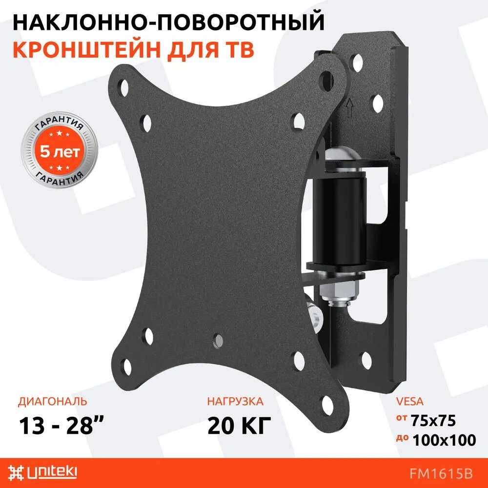Кронштейн UniTeki Кронштейн UniTeki FM1615B для мониторов 13-28 дюймов (макс. нагрузка до 20 кг)