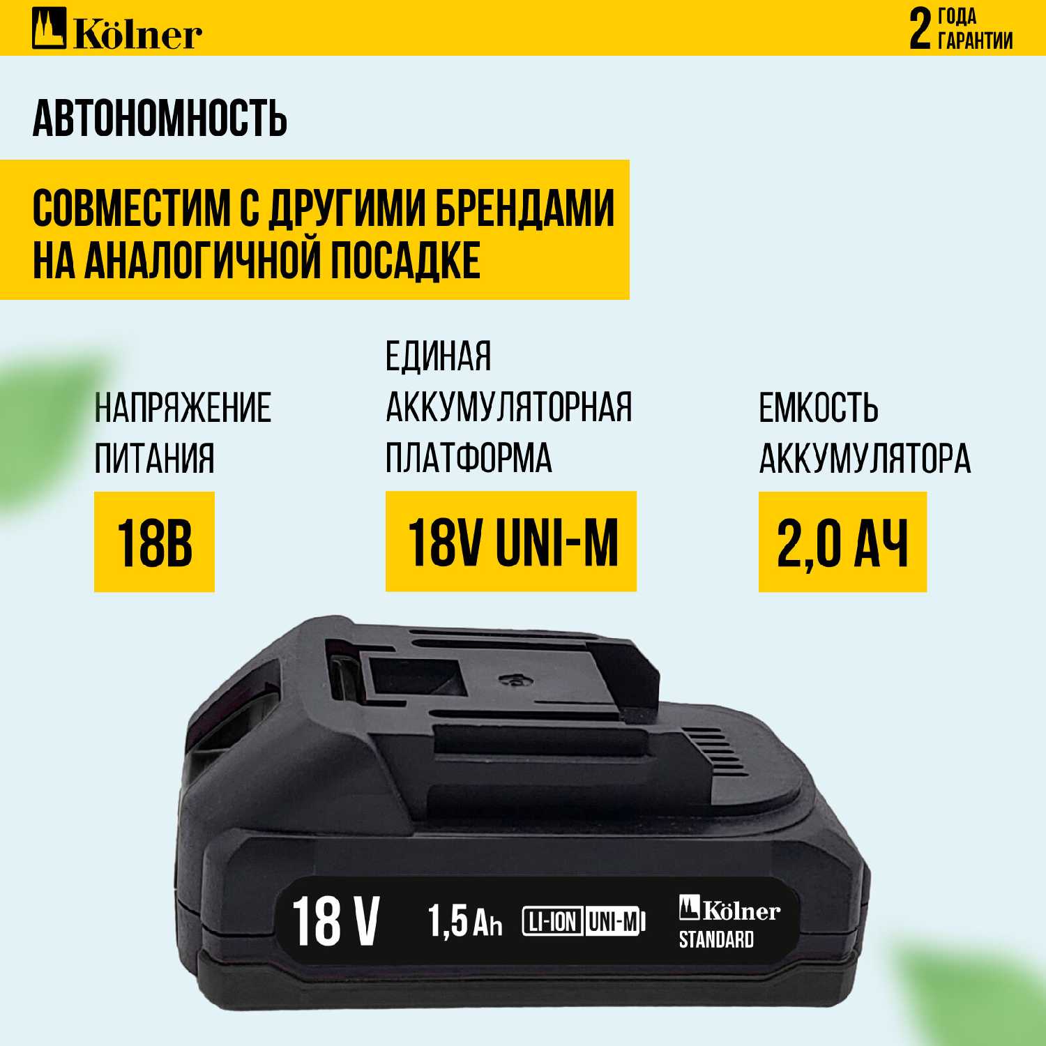 Триммер аккумуляторный Kolner KTG 18-30T1 фотография 3