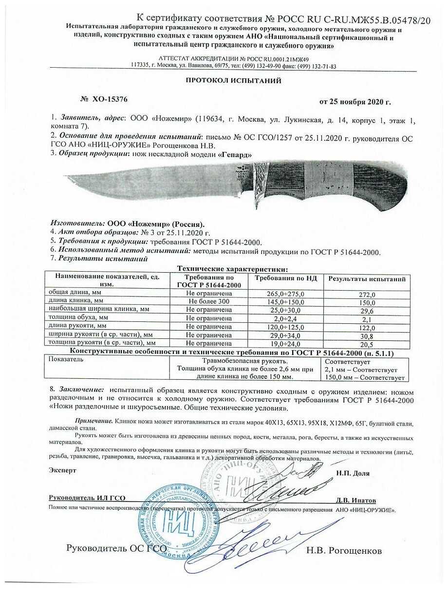 Нож ручной работы Ножемир булатная сталь гепард (2312)б фотография 5