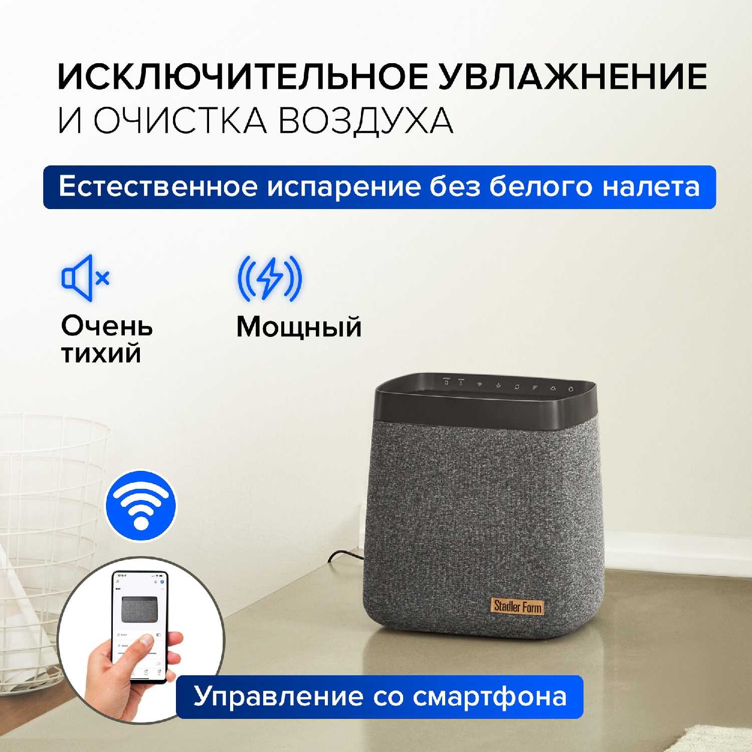 Увлажнитель воздуха Stadler Form Karl (K-004)