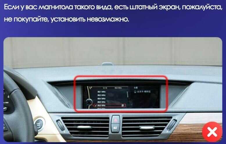 Магнитола Tesla TS10 (E84) для BMW X1 2009 - 2015 фотография 2