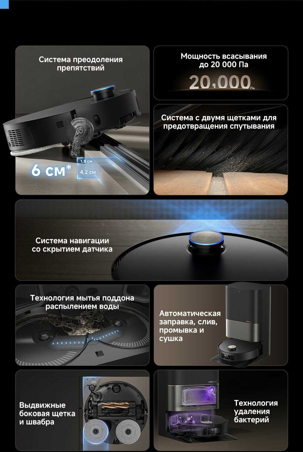Робот-пылесос Dreame X50 Ultra фотография 2