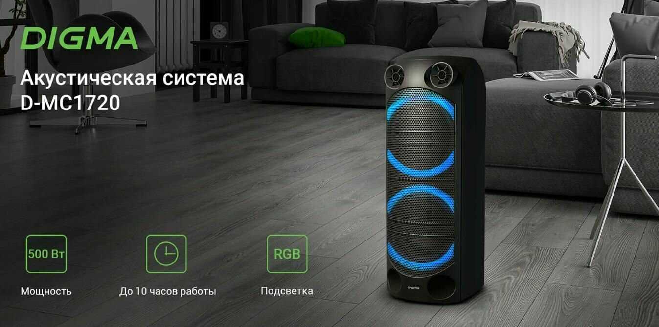 Портативная колонка Digma D-MC1720 фотография 14