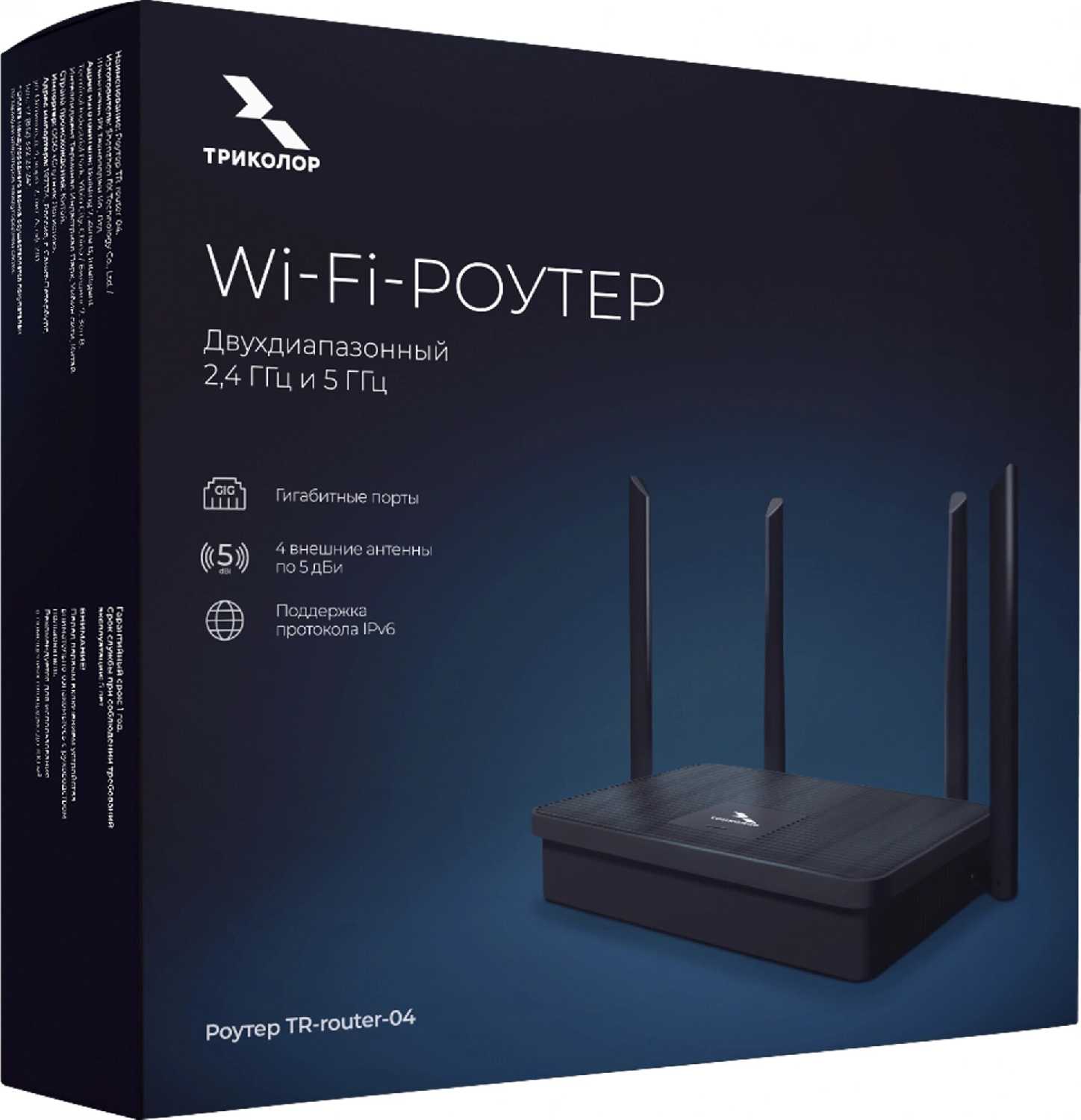 Роутер беспроводной Триколор TR-router-04 [AC1200 10/100/1000BASE-TX] [046/91/00057758] фотография 2