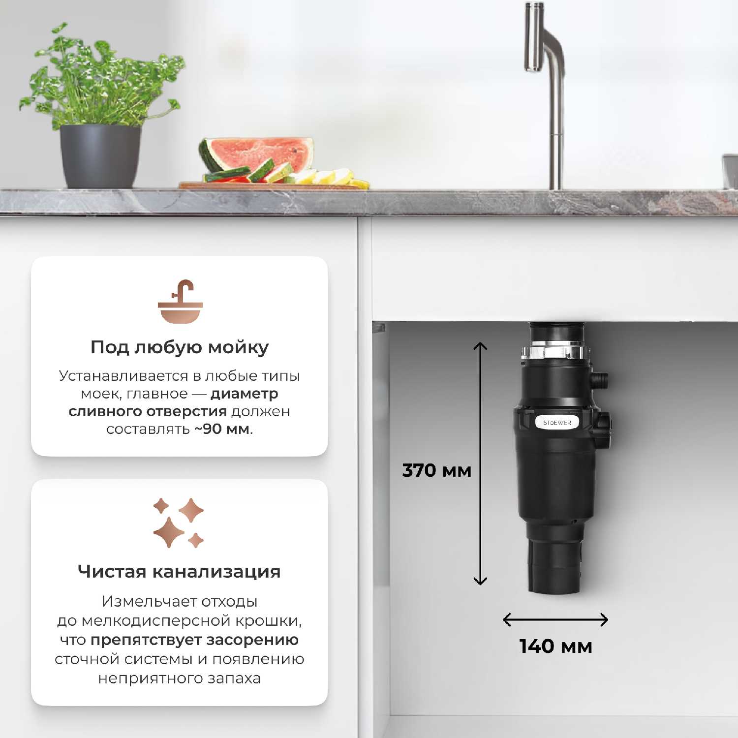 Измельчитель пищевых отходов STOEWER D320 Slim фотография 22