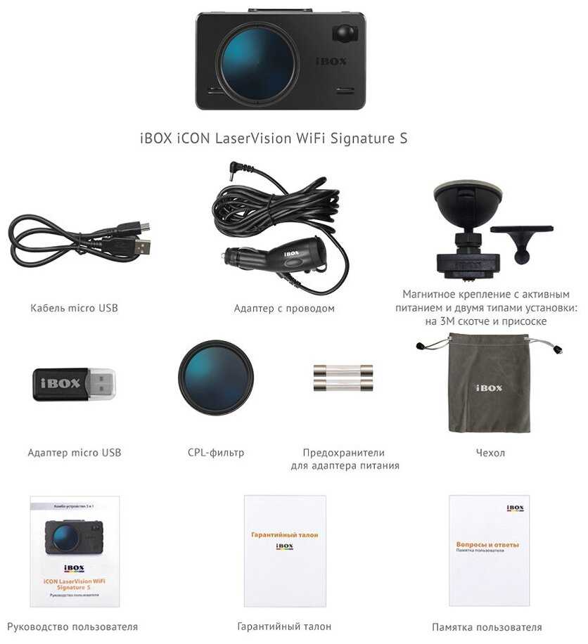 Видеорегистратор с радар-детектором iBOX iCON LaserVision WiFi Signature S, ГЛОНАСС фотография 9