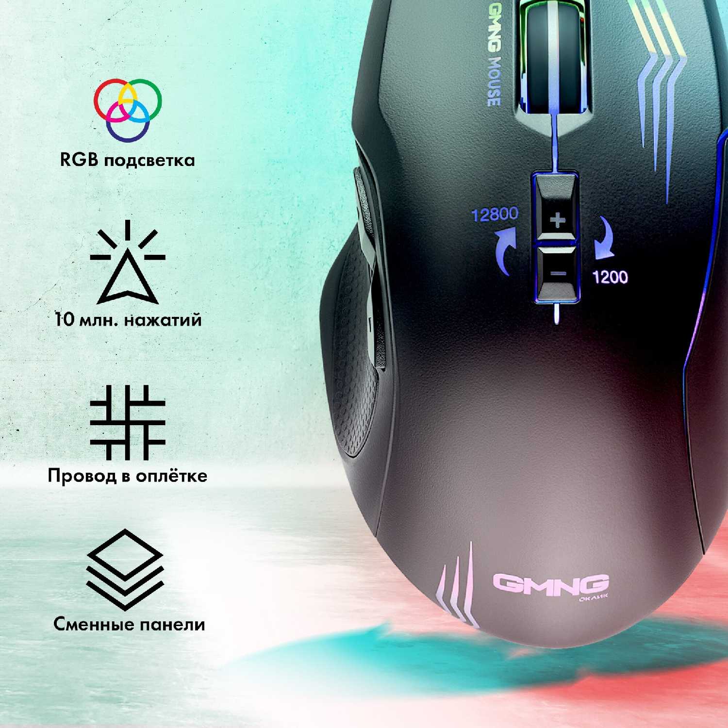 Компьютерная мышь 930GM (12800dpi) фотография 2