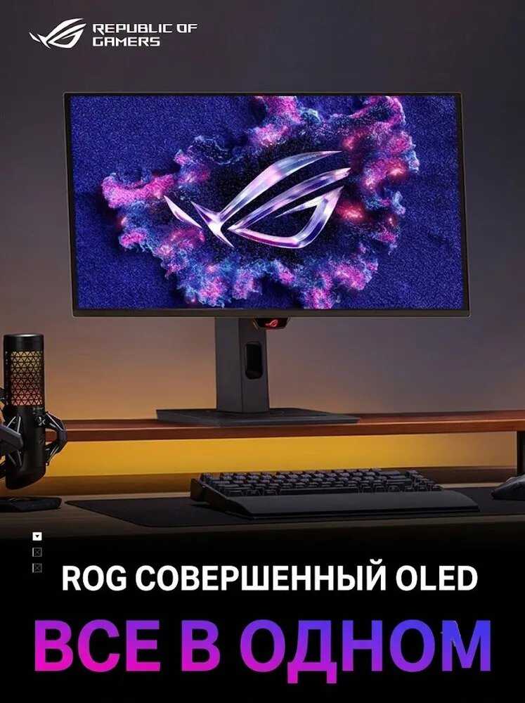 Монитор ASUS ROG Strix OLED XG27AQDMES фотография 1