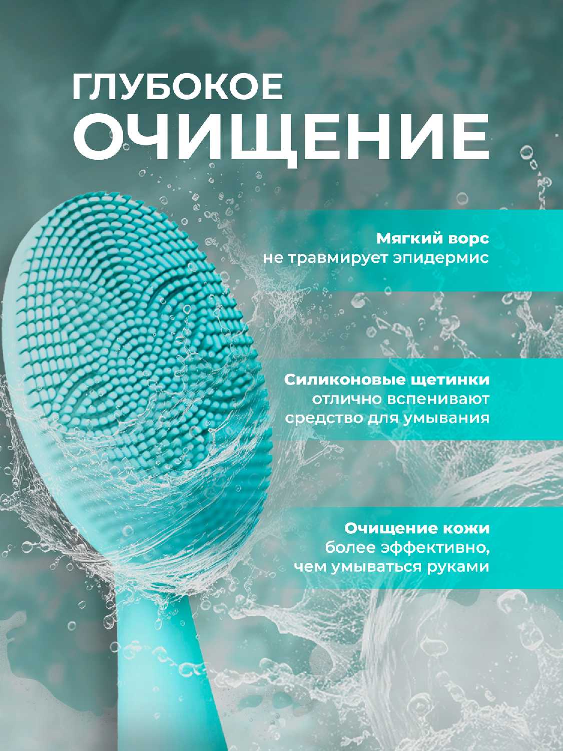 Уход за кожей Без бренда Щетка массажер для лица и тела [силиконовая] фотография 1