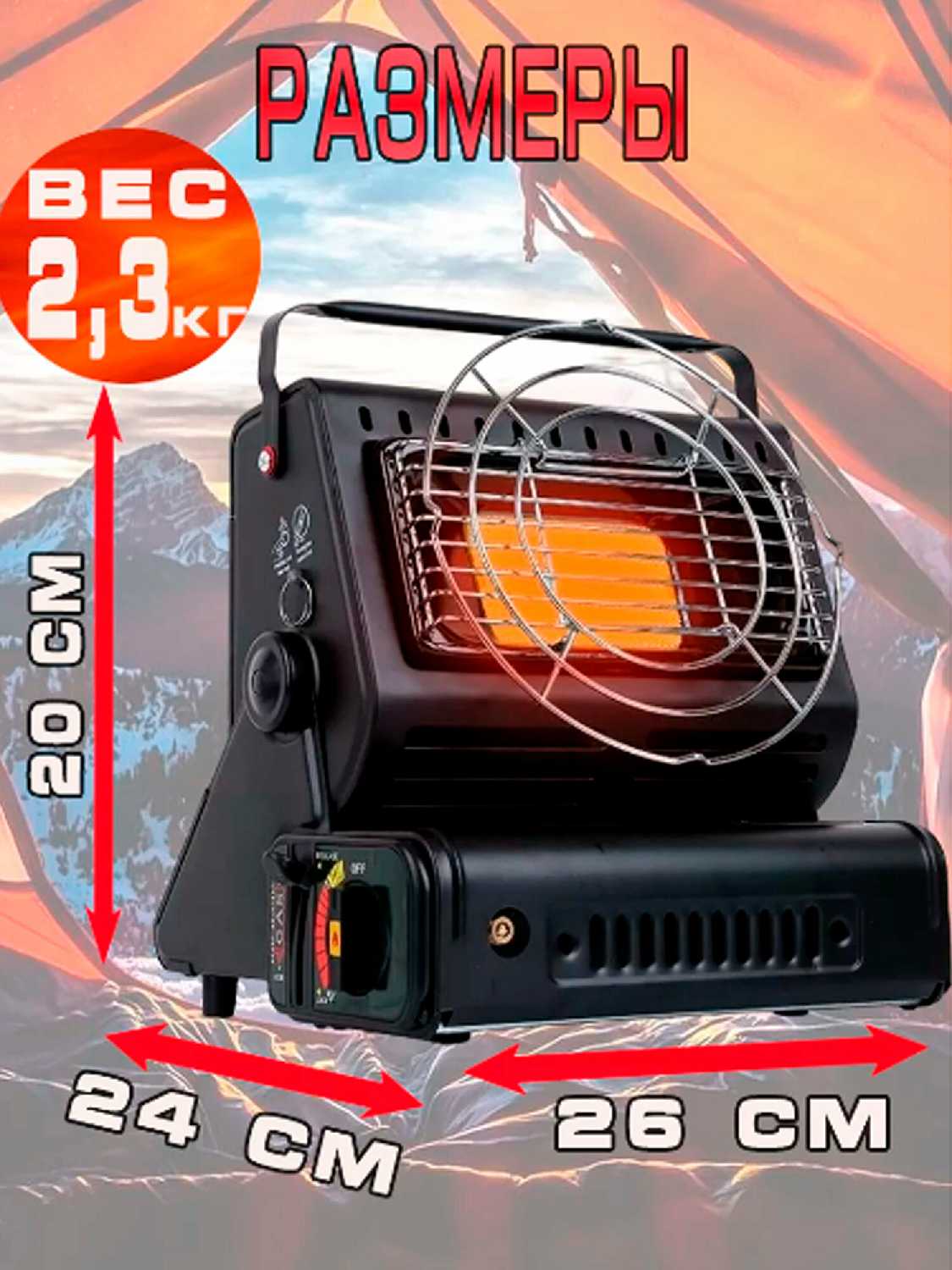 Обогреватель газовый Туристический 2в1 фотография 3