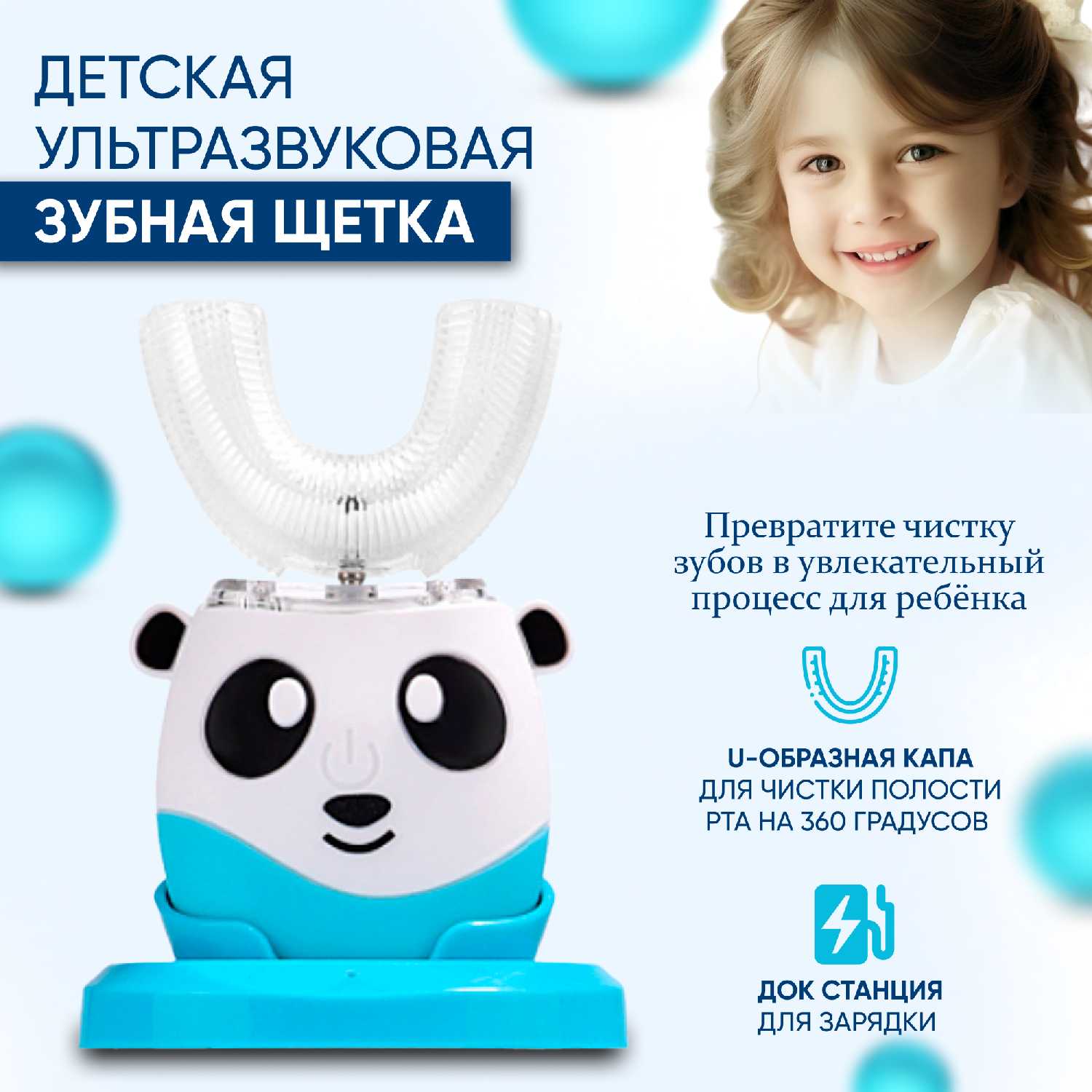 Зубная щетка Без бренда Детская ультразвуковая зубная щетка