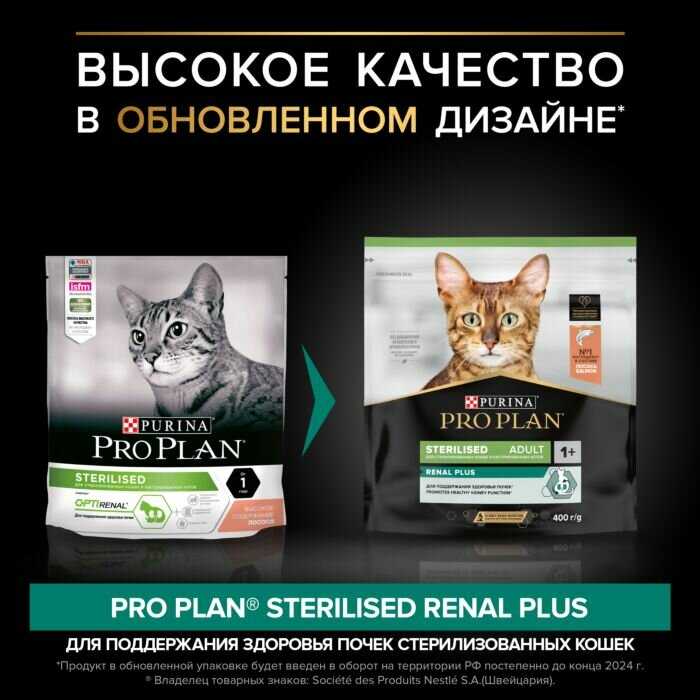 Корм Pro Plan с высоким содержанием лосося фотография 11