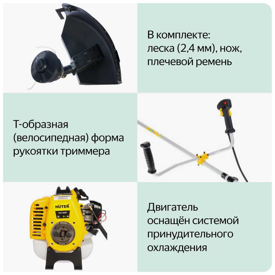 Триммер бензиновый Huter GGT-800T фотография 14
