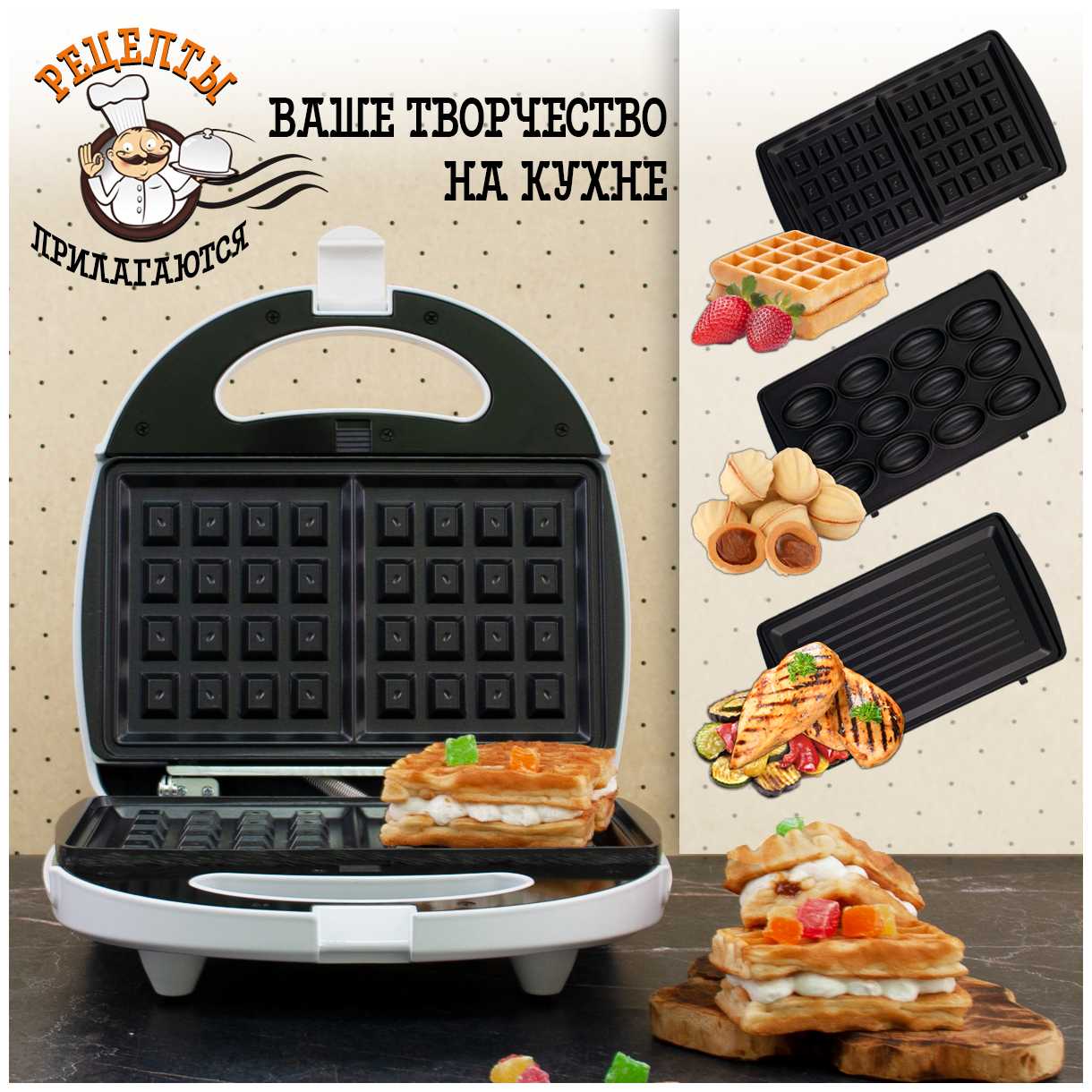 Мультипекарь-вафельница Kelli KL-1701 фотография 13