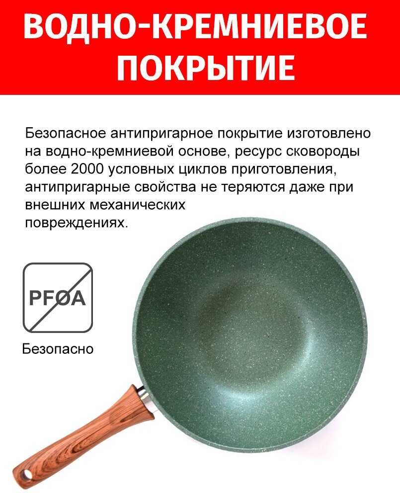 Сковорода ECO WAY Вок [26 см, антипригарное покрытие] фотография 2