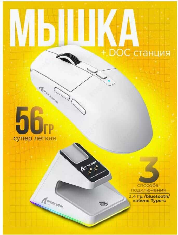 Игровая мышь ATTACK SHARK X6 фотография 15