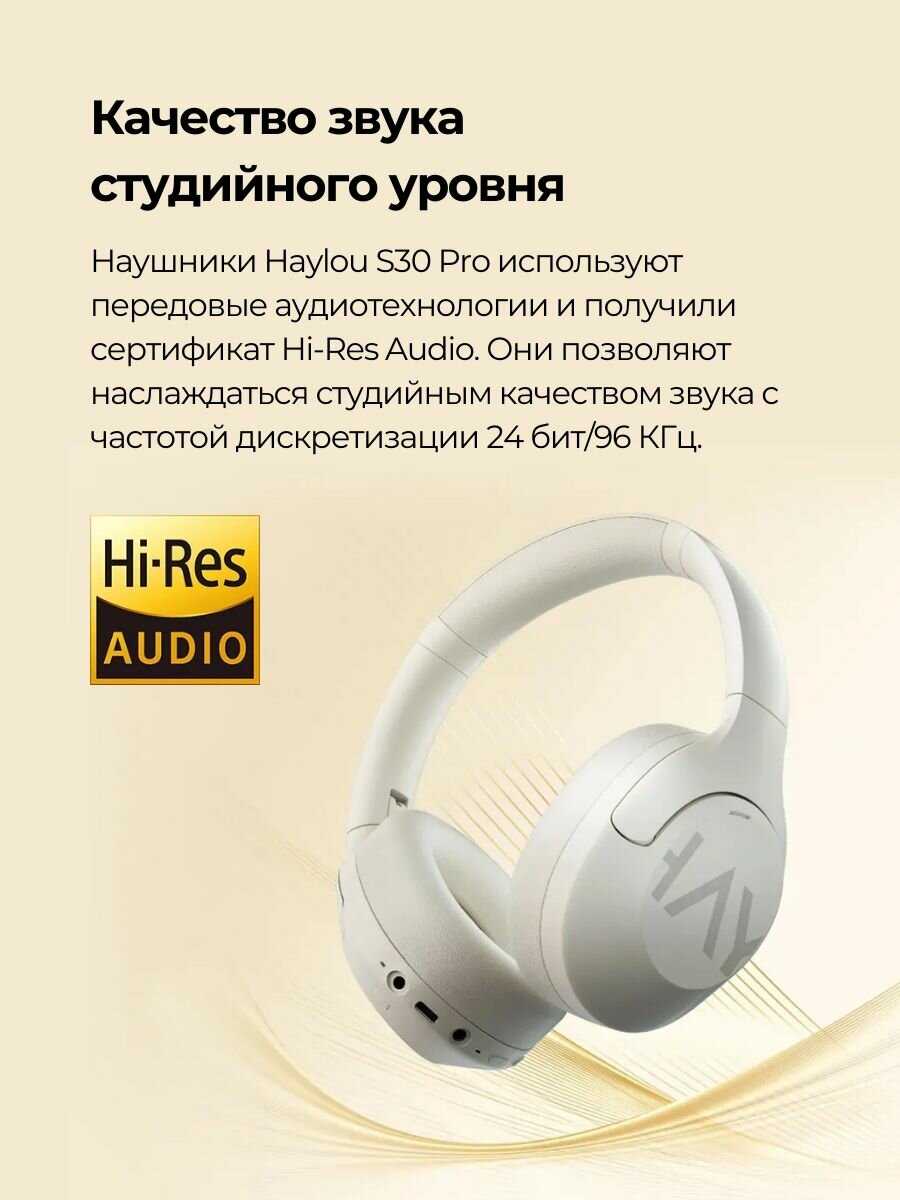 Беспроводные наушники Haylou S30 Pro ANC фотография 5
