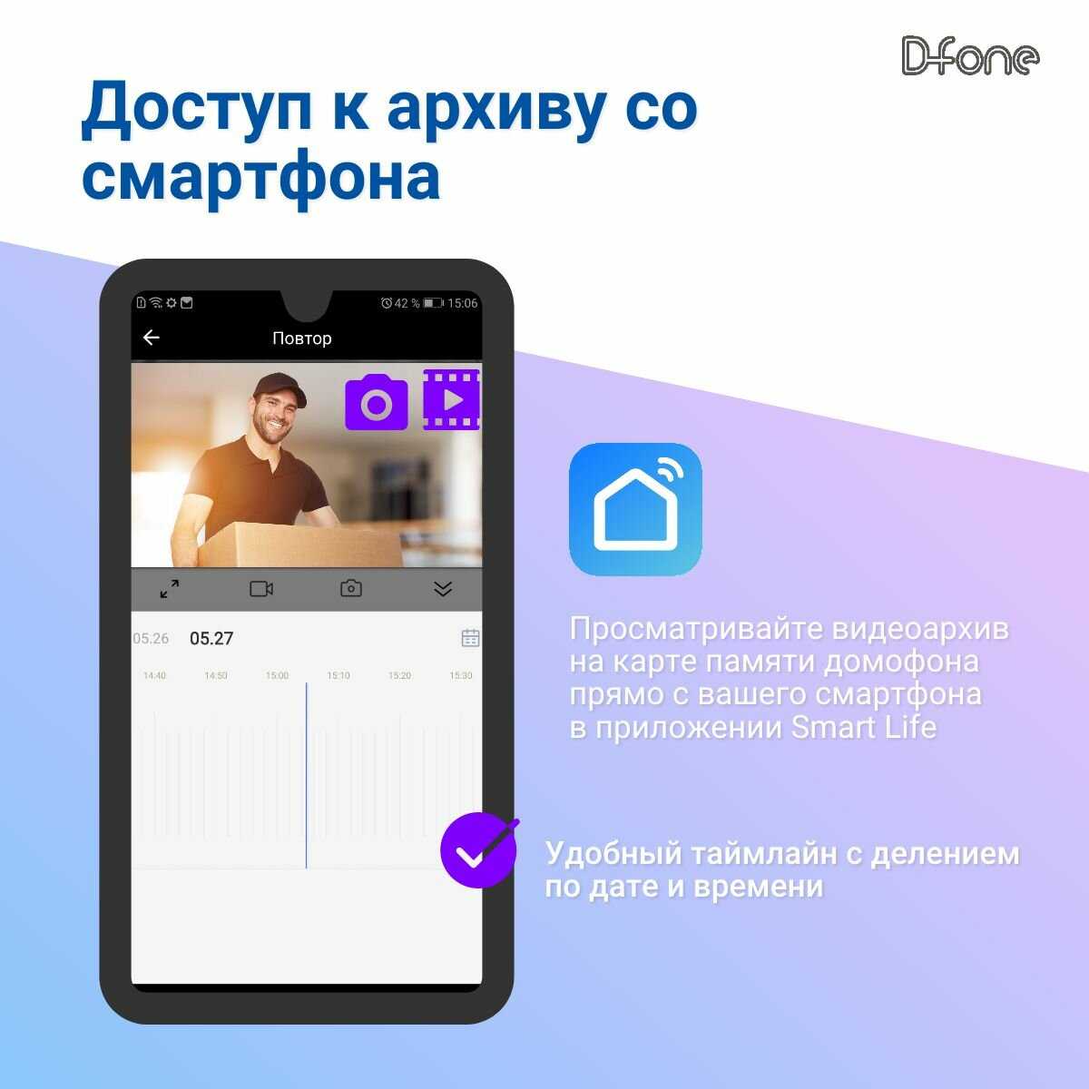 Комплект видеодомофона D-fone Smart 7 Kit (состав: монитор Smart 7 + панель Bell 20 Графит) фотография 18