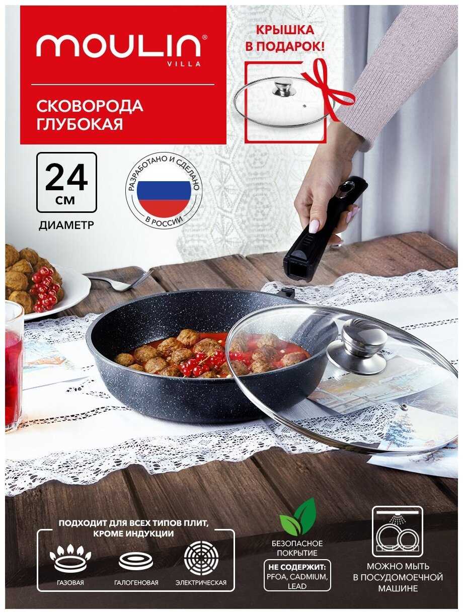 Сковорода MOULIN VILLA Авангард RF-DI фотография 13