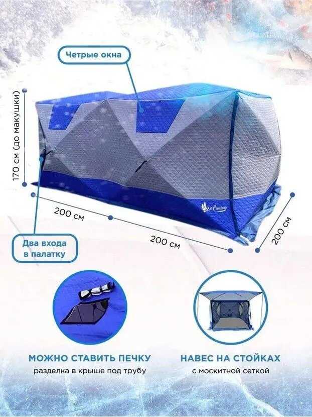 Зимняя палатка туристическая MirCamping Палатка 8 местная куб (2023) фотография 3