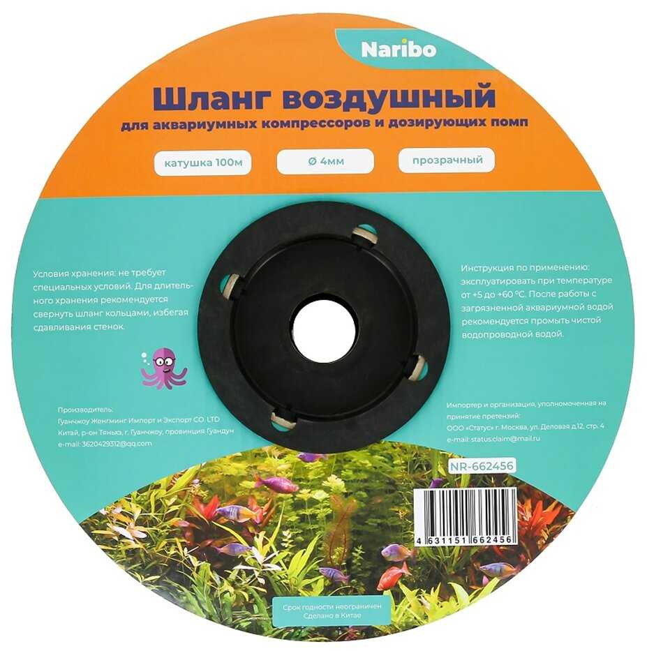 Шланг для аквариумного оборудования Naribo NR-662456 катушка 100м мягкий 4мм 1 шт.