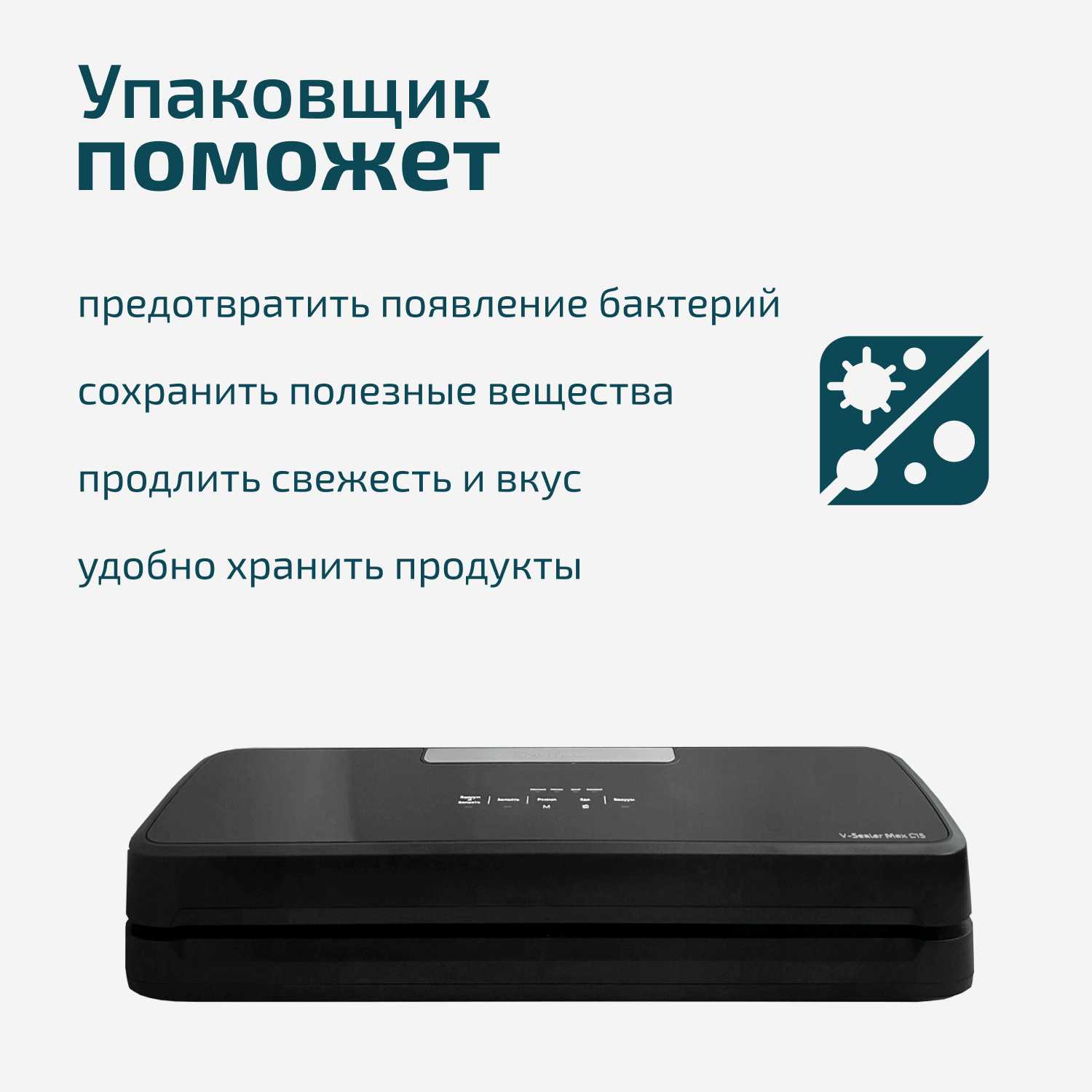 Вакууматор для продуктов Вакууматор для продуктов (30см) фотография 15