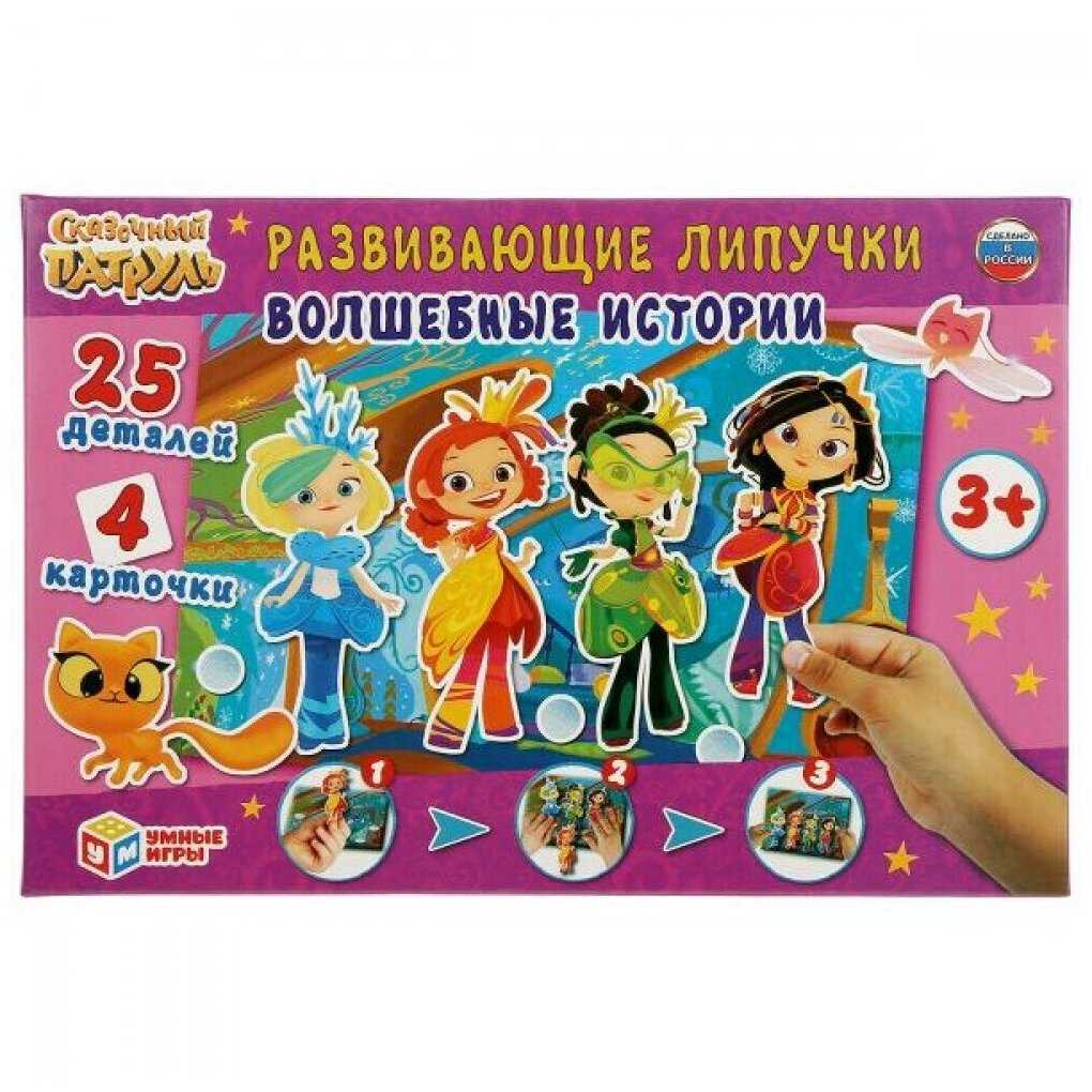 Игра с липучками Умные игры Волшебные истории, Сказочный патруль (4680013714369) фотография 7