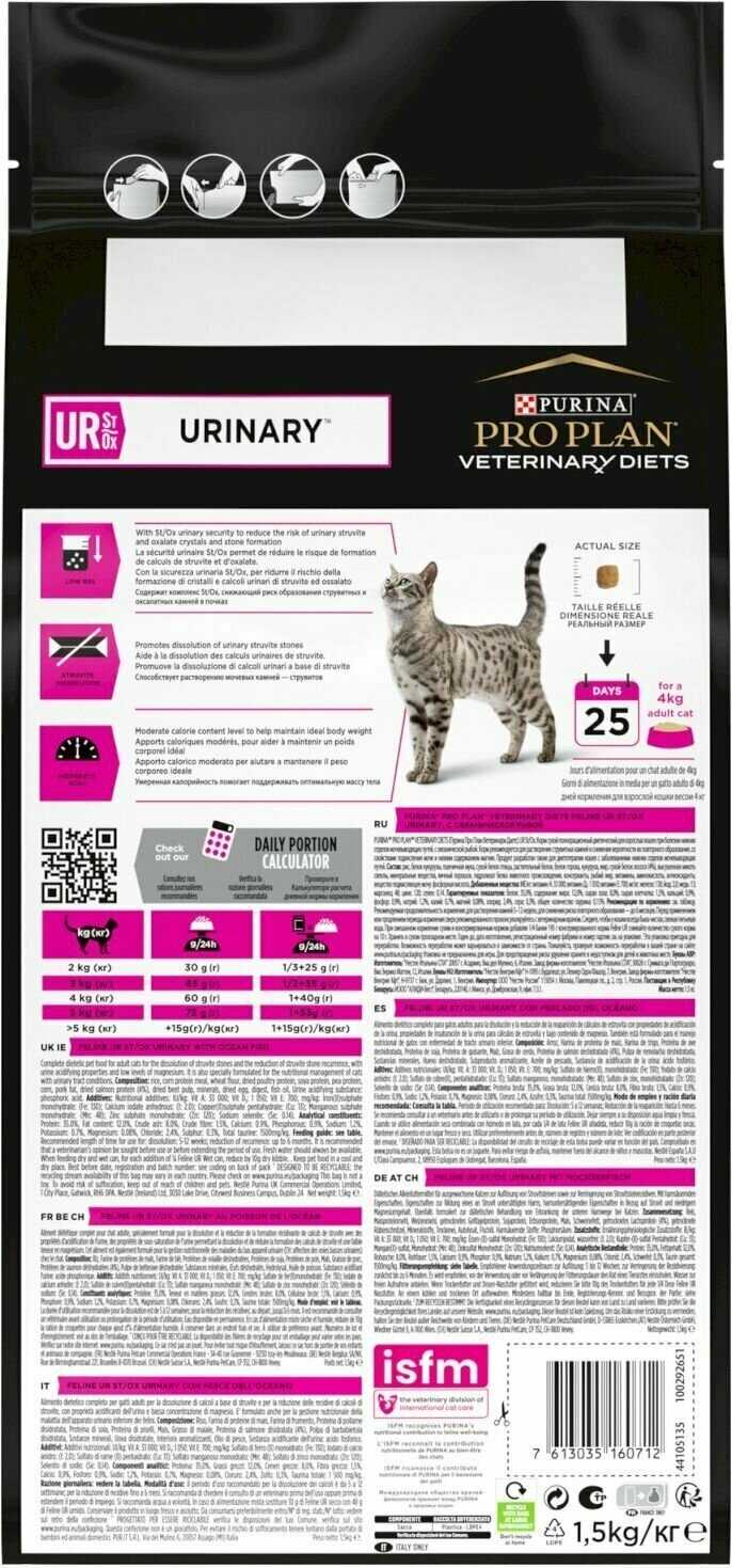 Корм для кошек Pro Plan Veterinary Diets UR St/Ox Urinary (паштет) фотография 3
