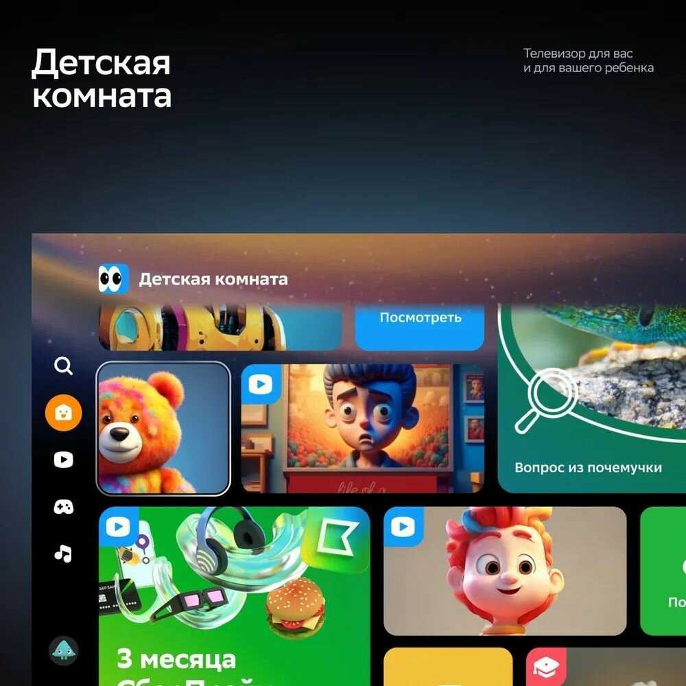 Телевизор Sber SDX-43U4014 фотография 4