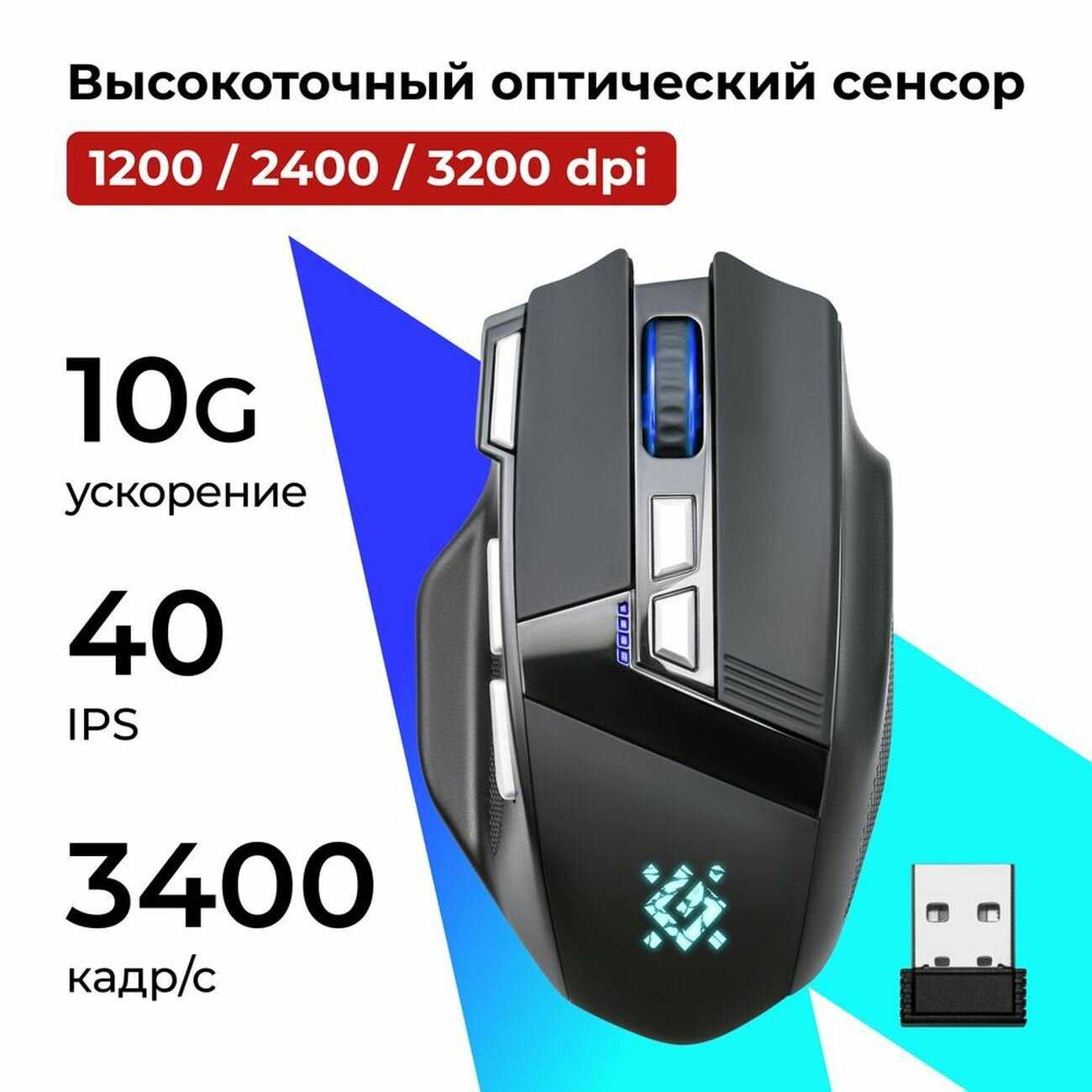 Игровая мышь DEFENDER Knight (GM-885) фотография 13