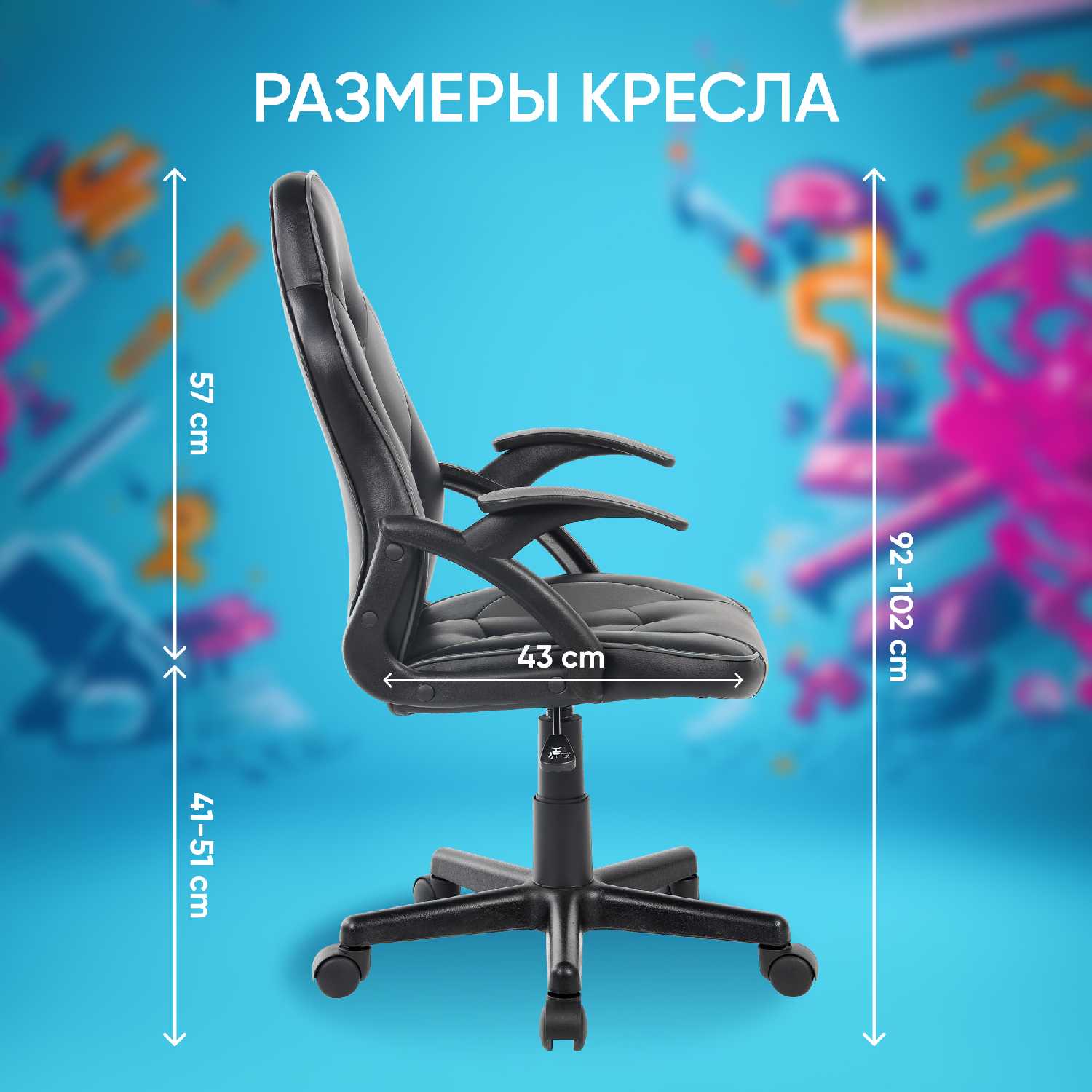 Игровое компьютерное кресло для детей и подростков CYBERTRACER черно-белое фотография 13