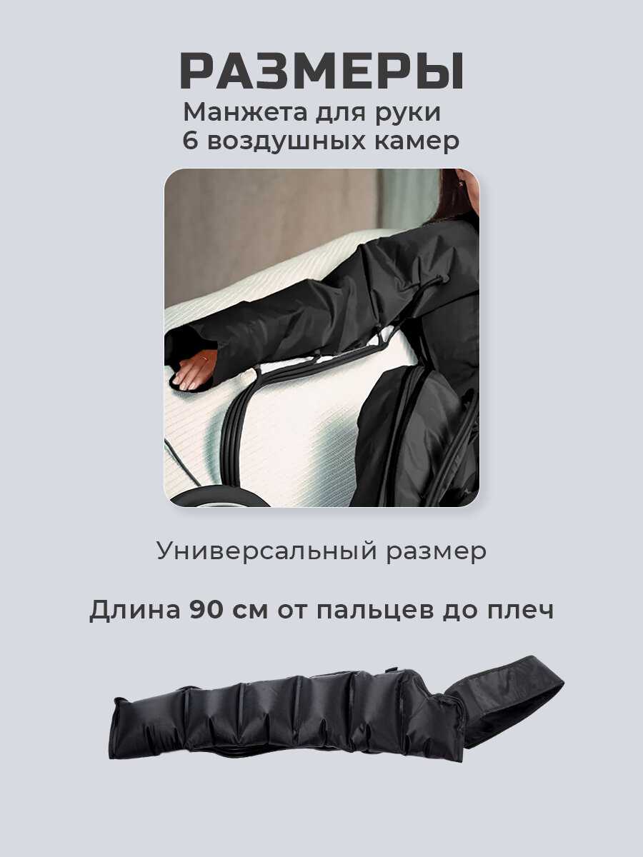Манжета для талии 4-х камерная Healo M4 для лимфодренажного аппарата/прессотерапии фотография 28