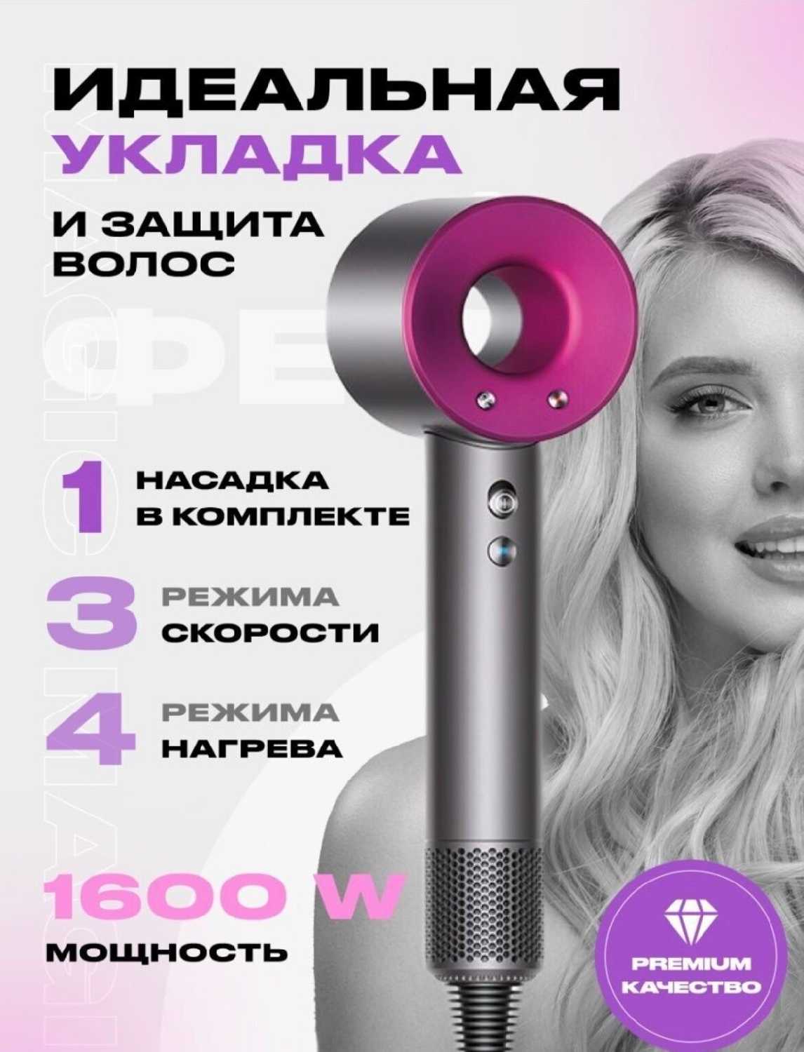 Фен для волос Super Hair Dryer фотография 17