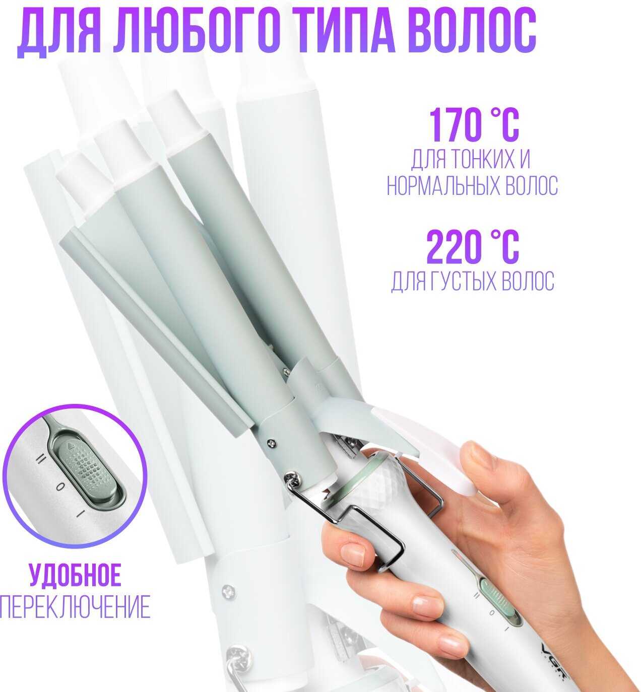 Щипцы для завивки волос V-595 фотография 7