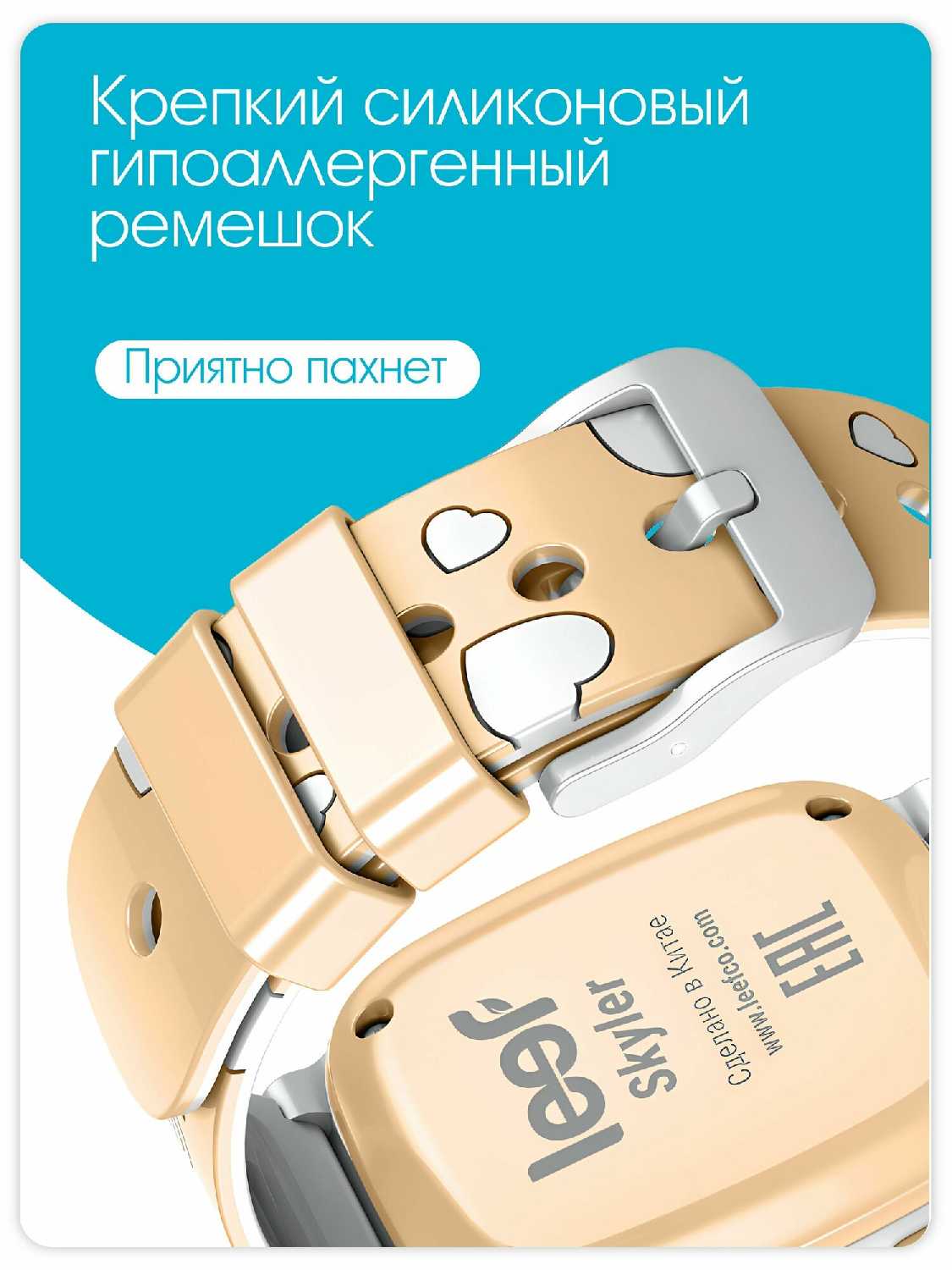 Детские умные часы Leef Skyler фотография 13