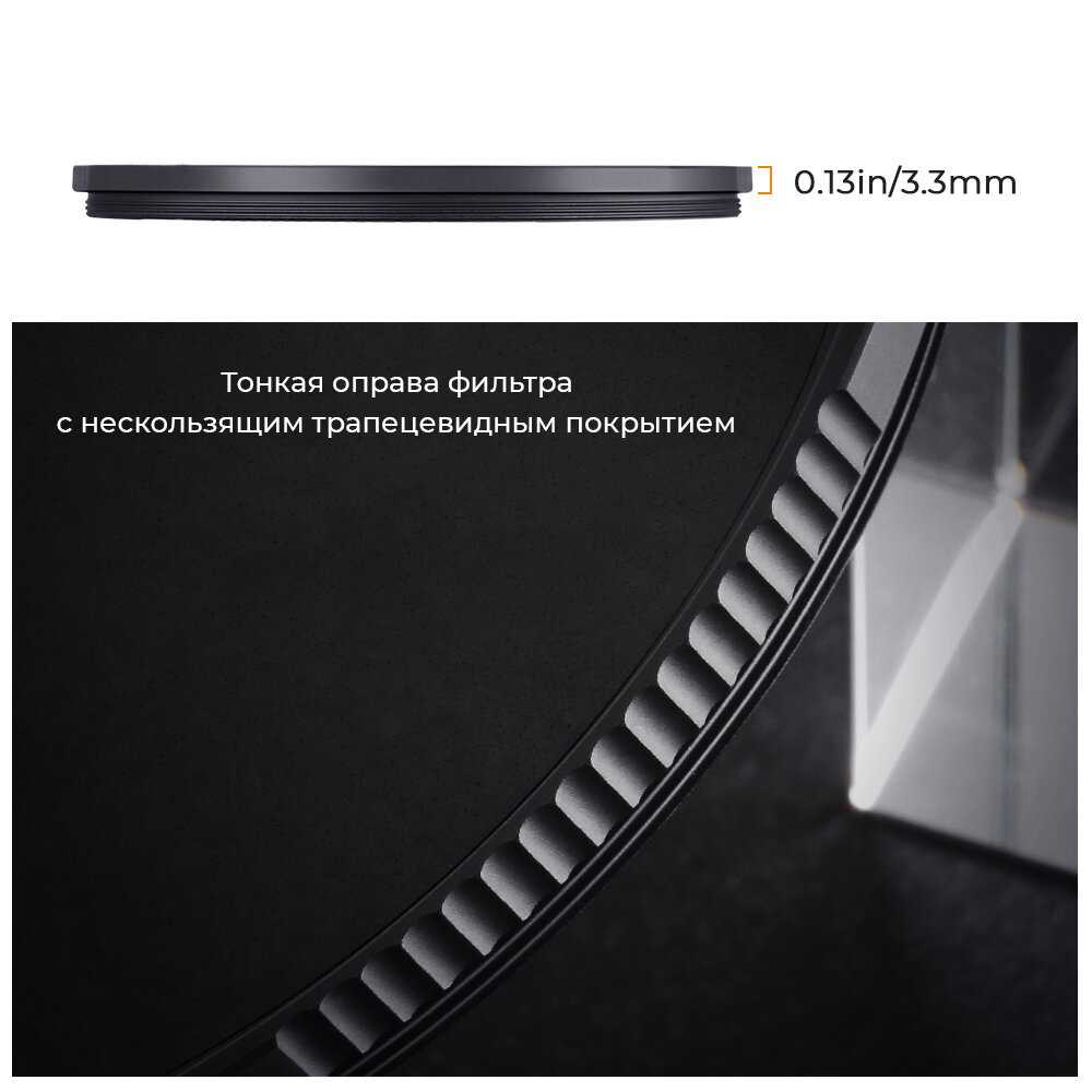 Светофильтр K&F Concept Nano-X MRC Black Mist Filter (49mm) фотография 10