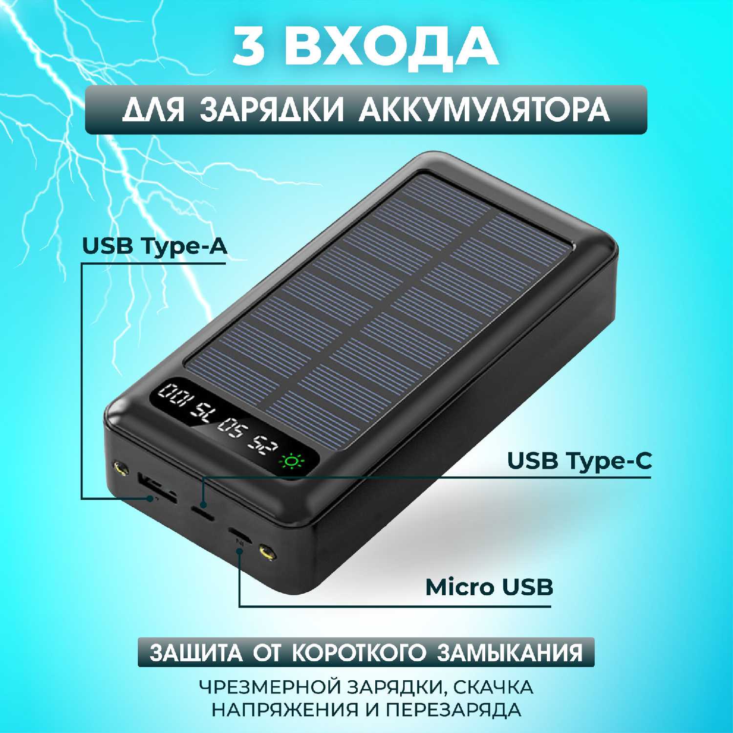 Повербанк Bootleg (50000 mAh) фотография 2