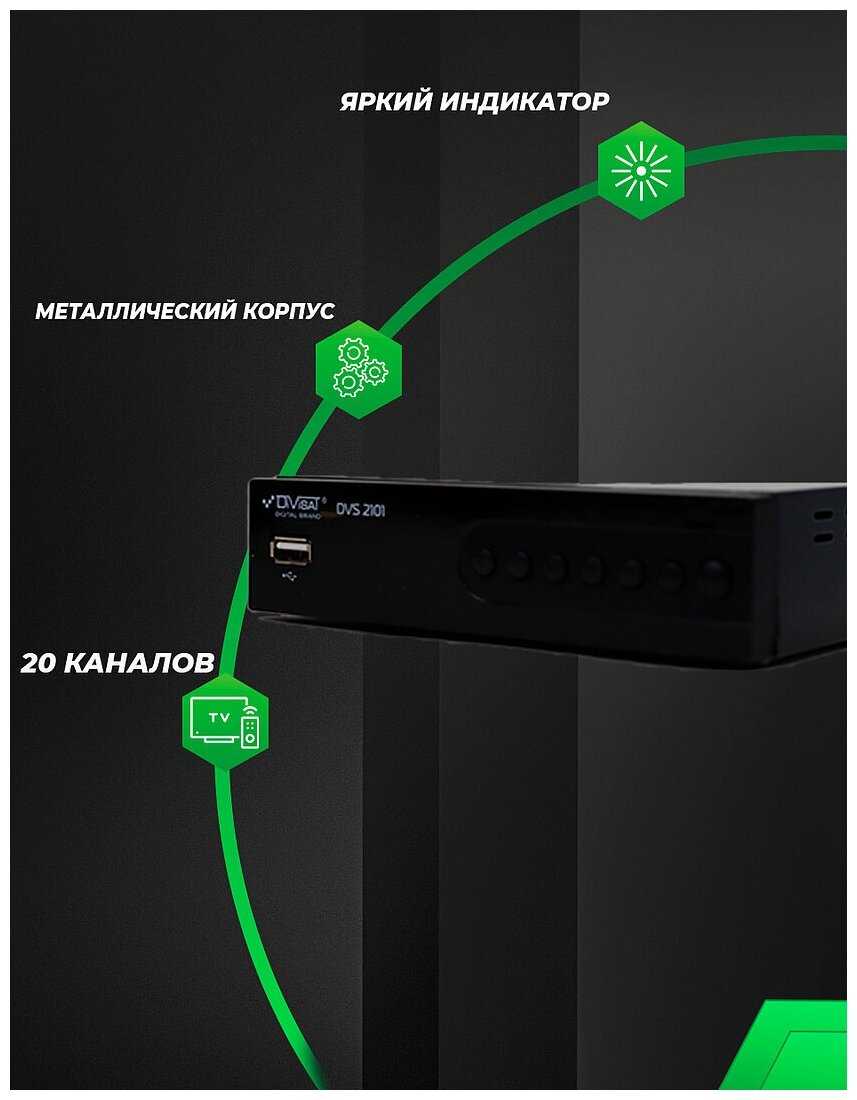 Цифровой эфирный приемник Divisat DVS-T2 - 2101 (H.265, T2, Youtube, IPTV) для просмотра бесплатного ТВ фотография 2