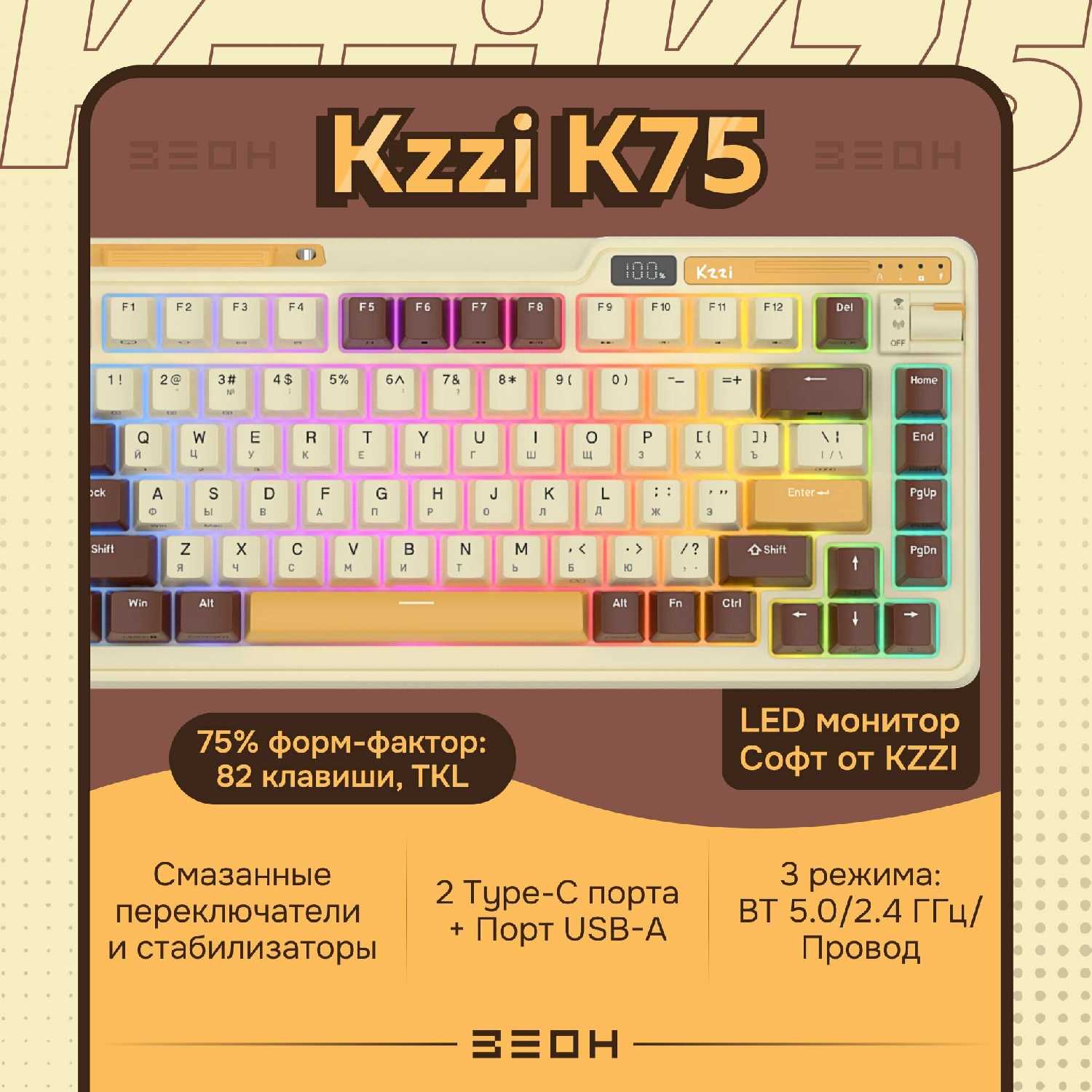 Клавиатура Kzzi K75 PRO Mousse фотография 31