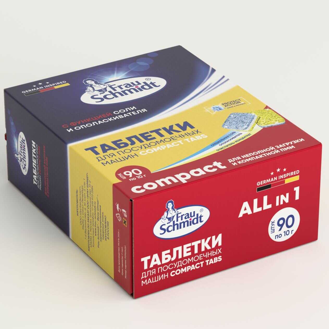 Мини Таблетки для мытья посуды Frau Schmidt